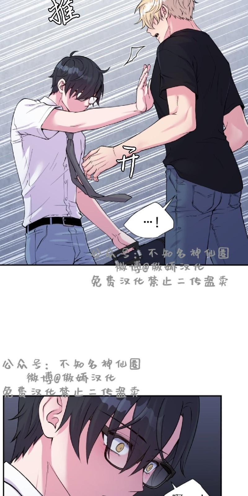 教授的双重生活[耽美]韩漫全集-第51话无删减无遮挡章节图片 