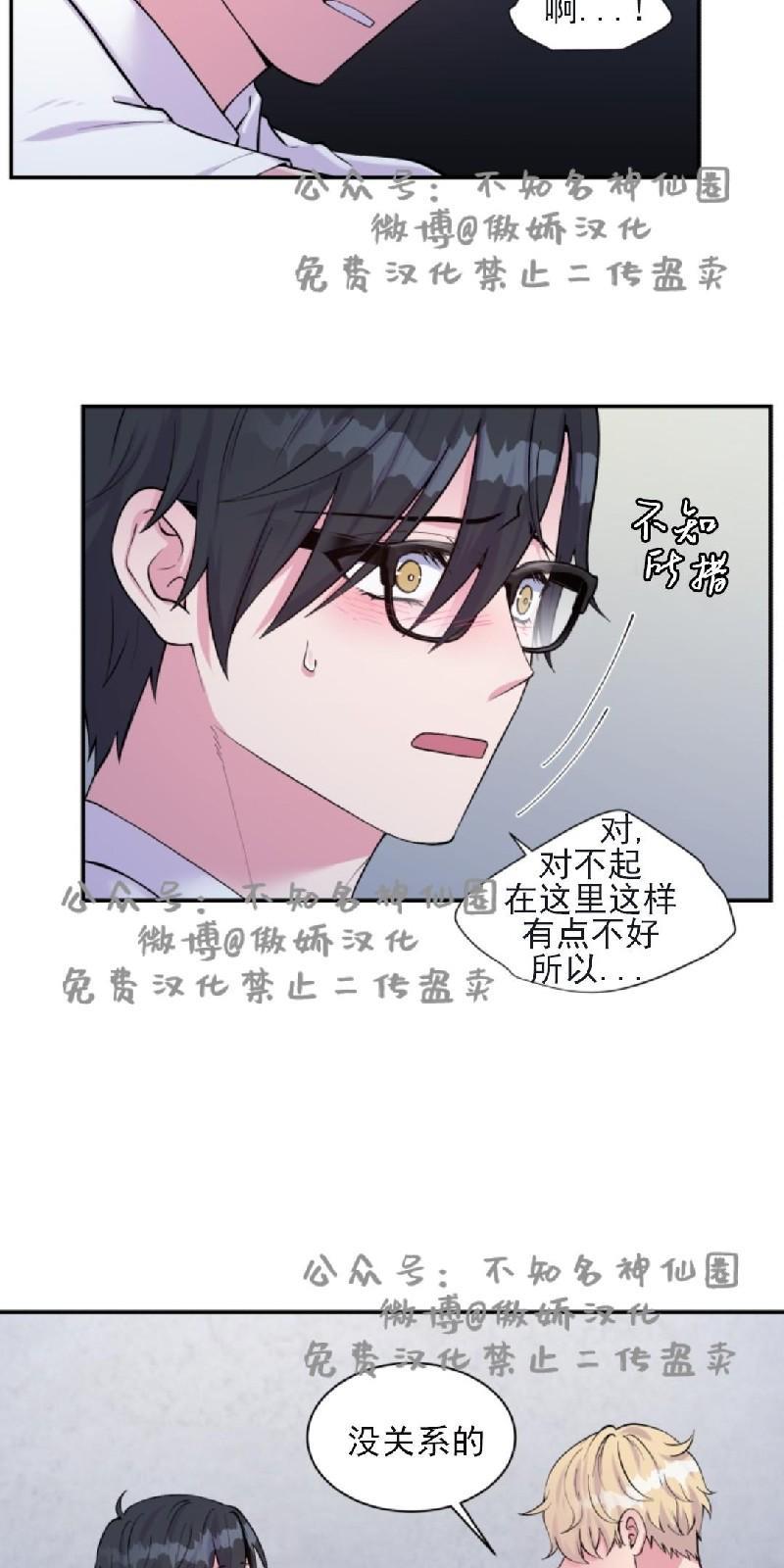 教授的双重生活[耽美]韩漫全集-第51话无删减无遮挡章节图片 