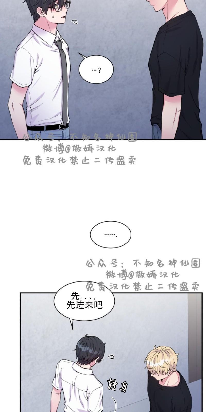教授的双重生活[耽美]韩漫全集-第51话无删减无遮挡章节图片 