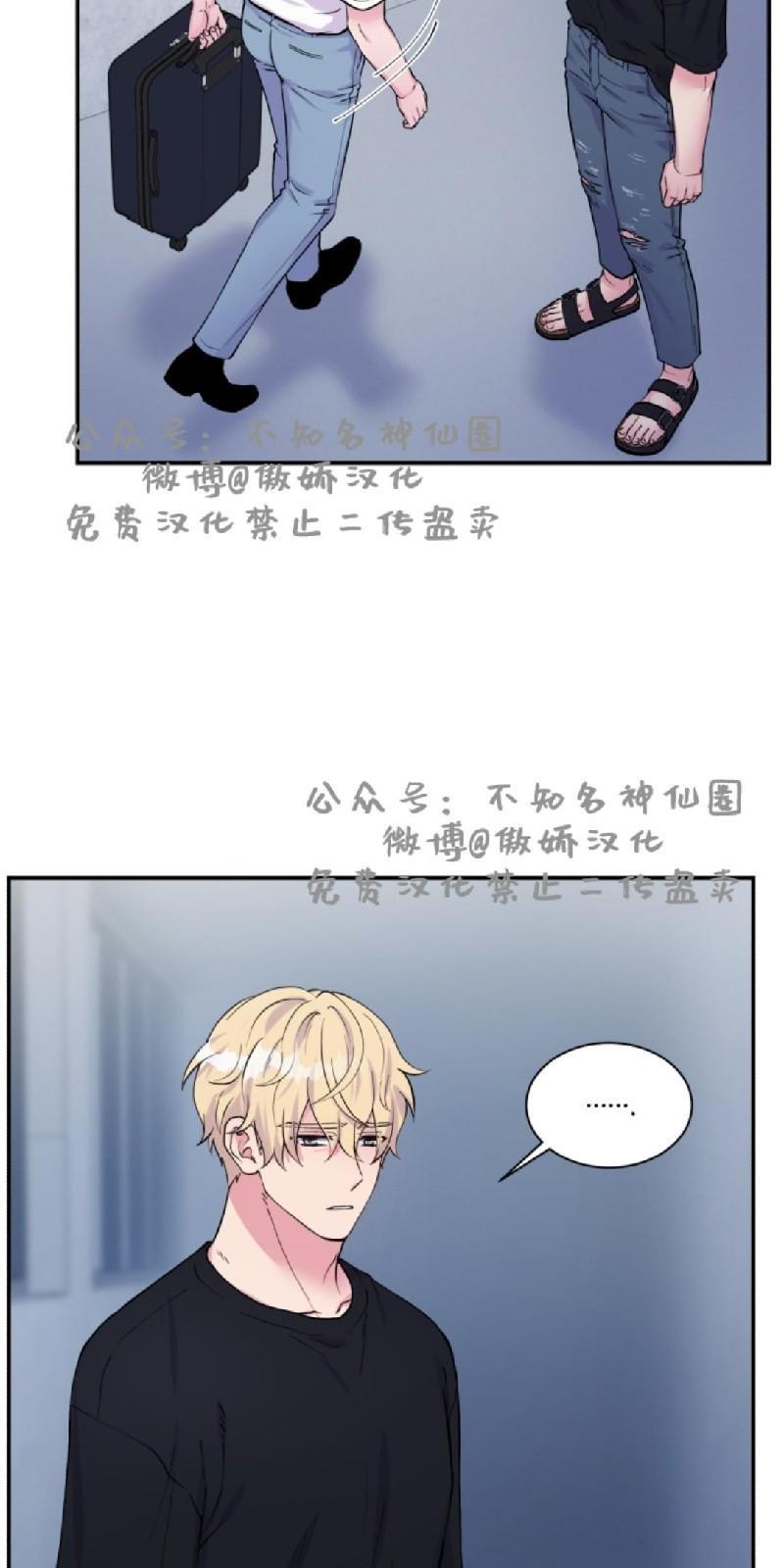 教授的双重生活[耽美]韩漫全集-第51话无删减无遮挡章节图片 