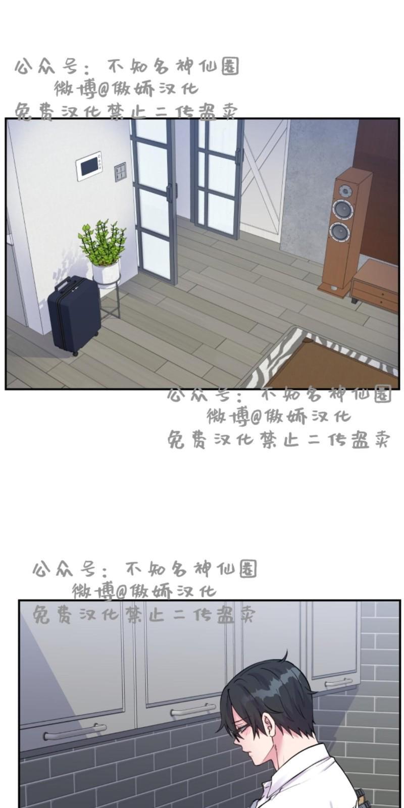 教授的双重生活[耽美]韩漫全集-第51话无删减无遮挡章节图片 