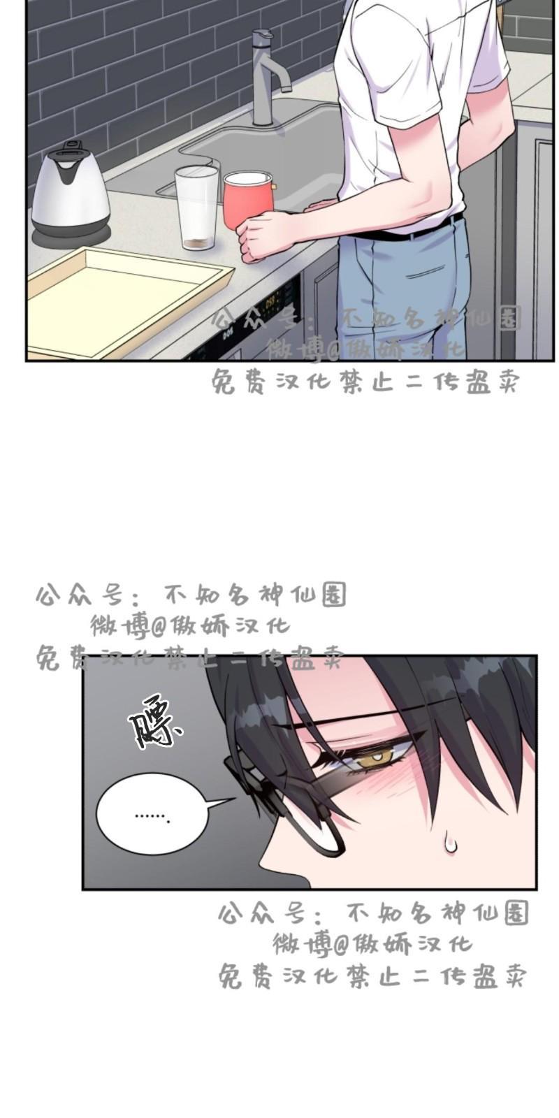 教授的双重生活[耽美]韩漫全集-第51话无删减无遮挡章节图片 