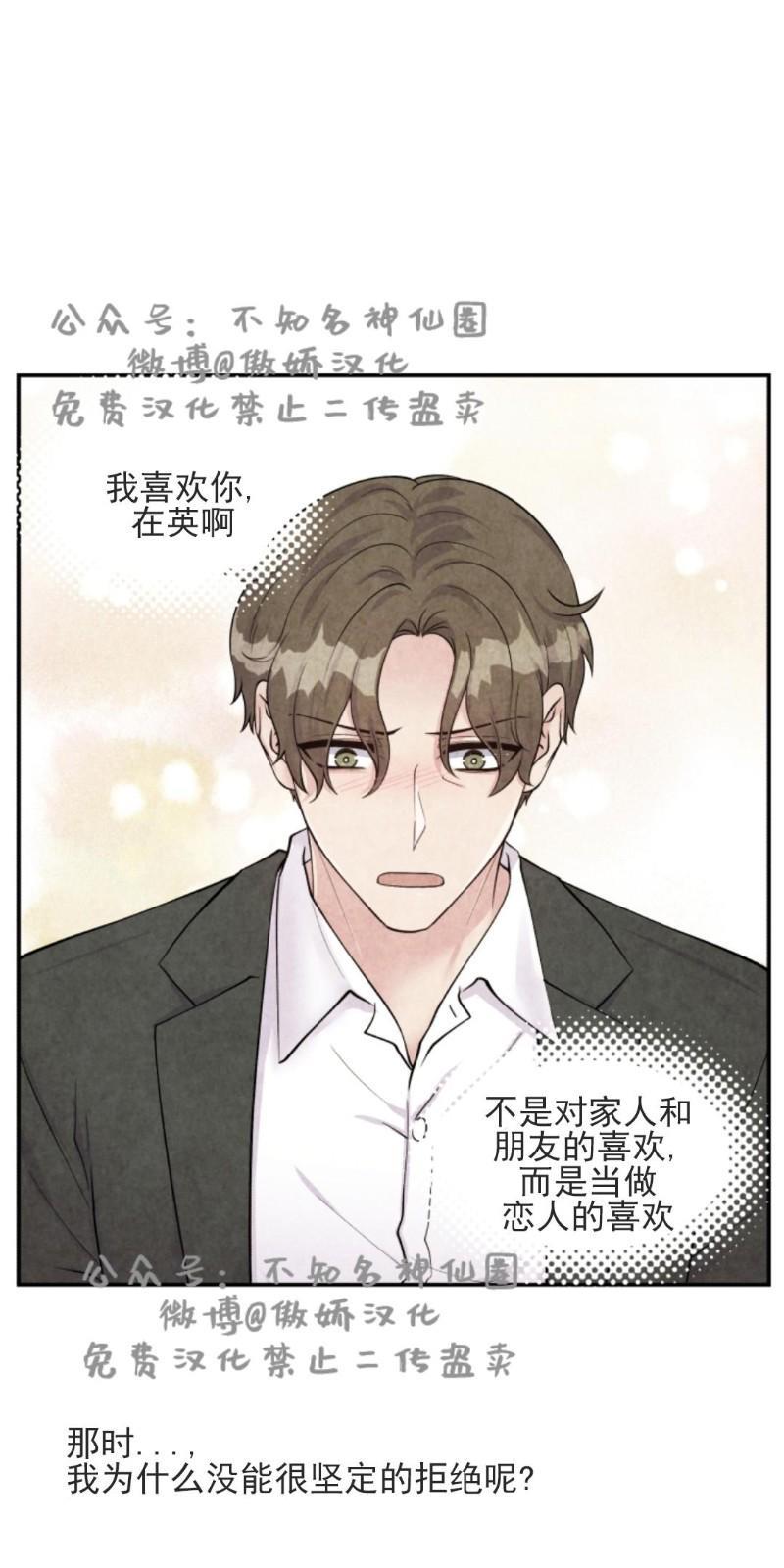 教授的双重生活[耽美]韩漫全集-第51话无删减无遮挡章节图片 