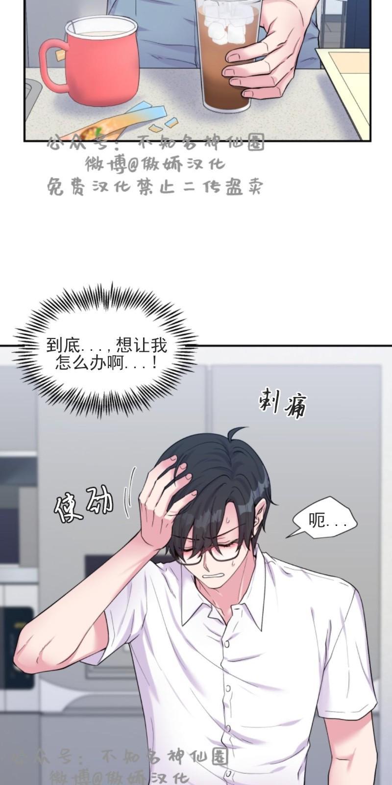 教授的双重生活[耽美]韩漫全集-第51话无删减无遮挡章节图片 