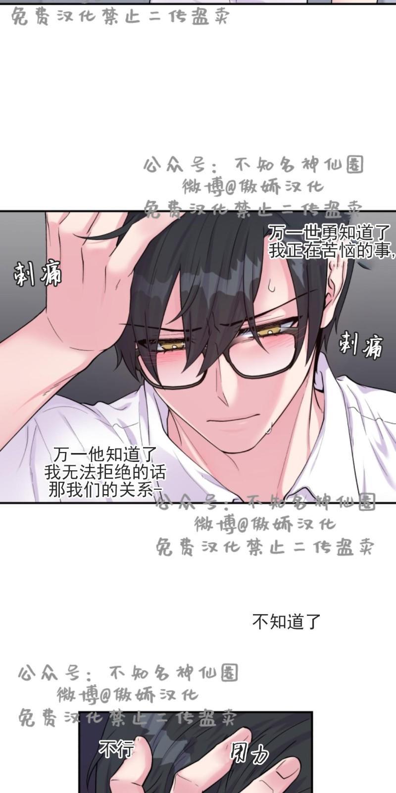 教授的双重生活[耽美]韩漫全集-第51话无删减无遮挡章节图片 