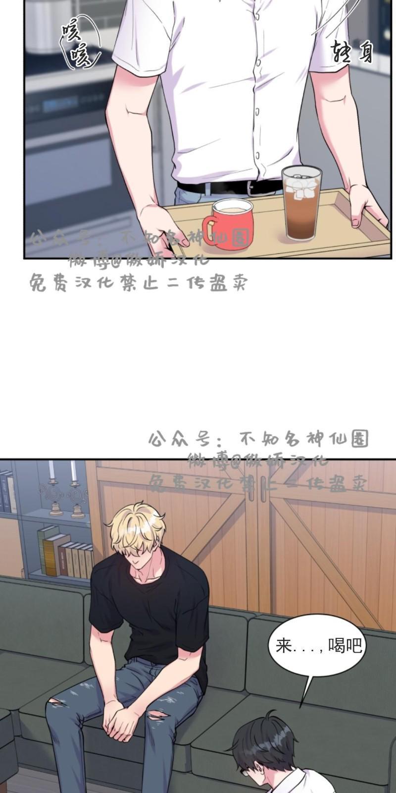 教授的双重生活[耽美]韩漫全集-第51话无删减无遮挡章节图片 