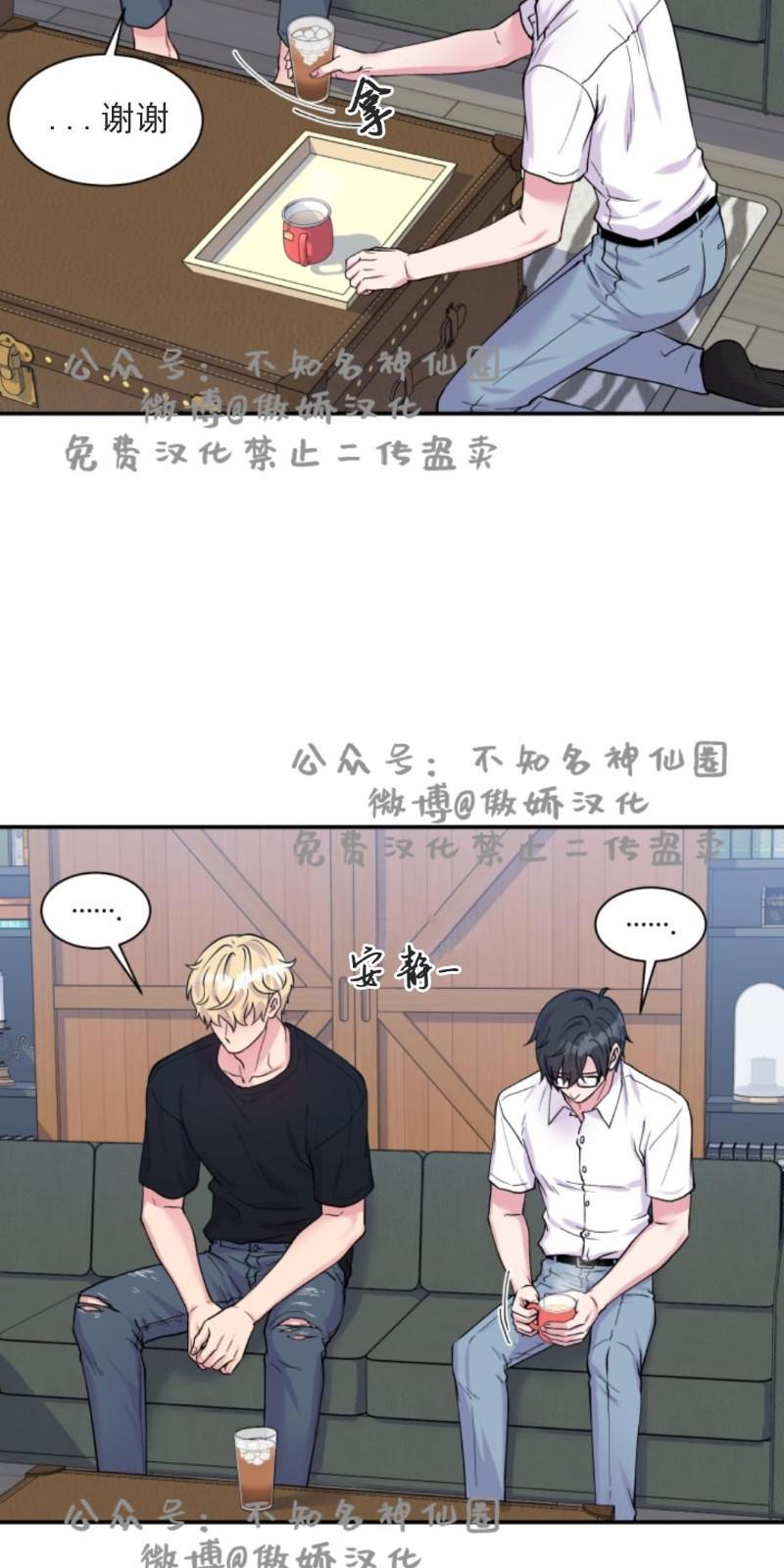 教授的双重生活[耽美]韩漫全集-第51话无删减无遮挡章节图片 
