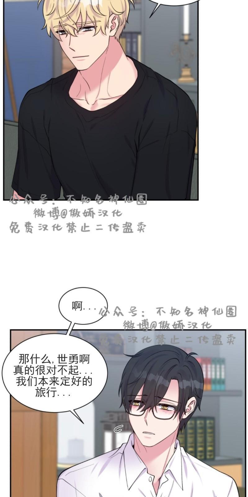 教授的双重生活[耽美]韩漫全集-第51话无删减无遮挡章节图片 