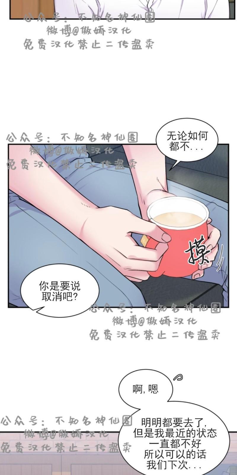 教授的双重生活[耽美]韩漫全集-第51话无删减无遮挡章节图片 