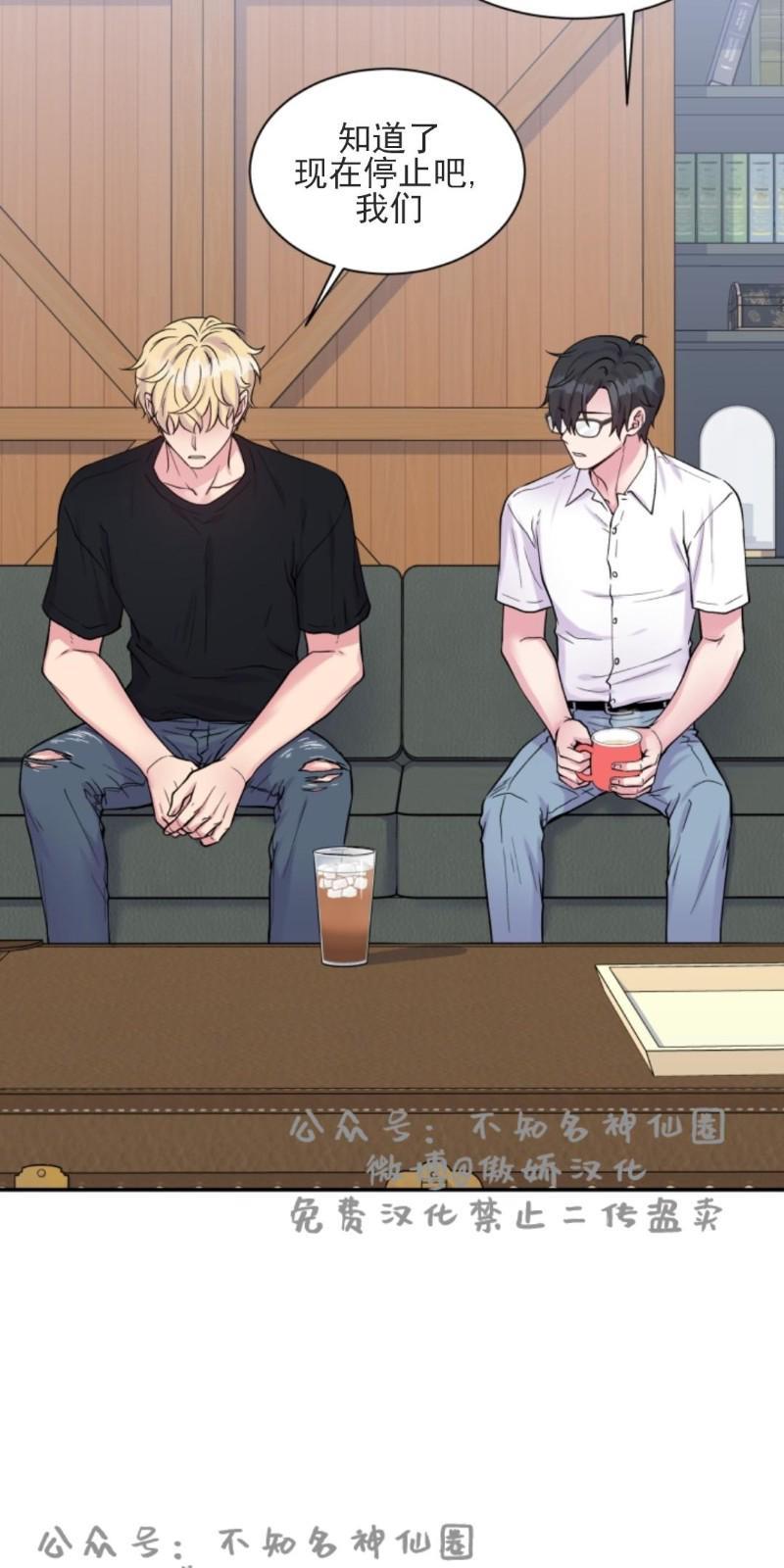 教授的双重生活[耽美]韩漫全集-第51话无删减无遮挡章节图片 