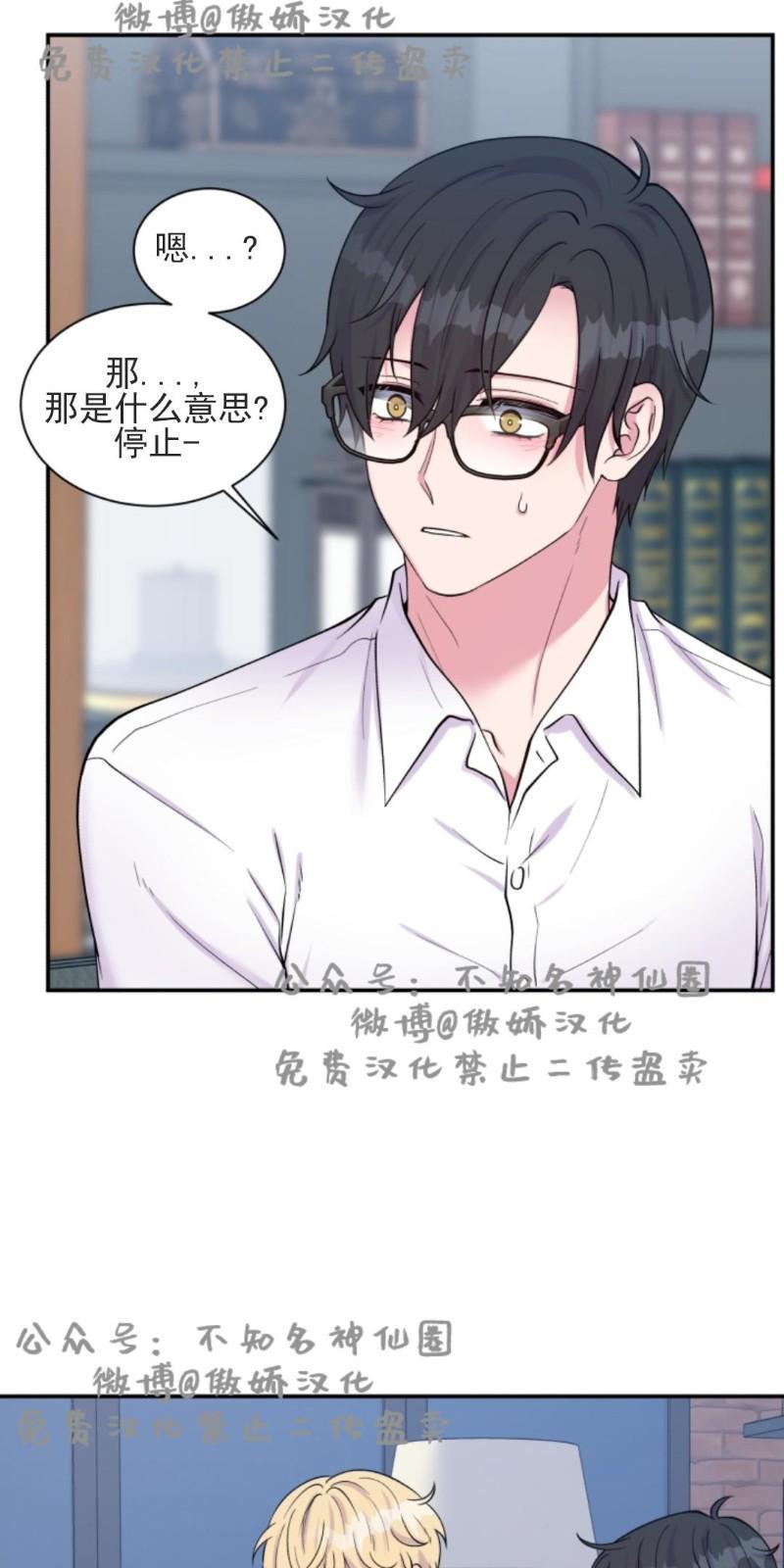 教授的双重生活[耽美]韩漫全集-第51话无删减无遮挡章节图片 
