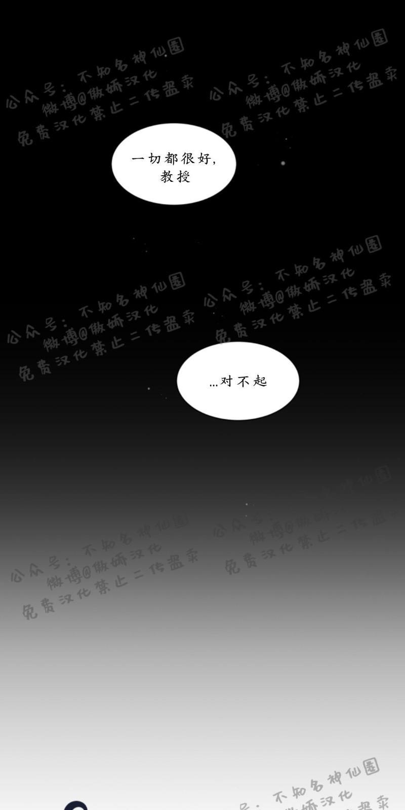 教授的双重生活[耽美]韩漫全集-第52话无删减无遮挡章节图片 