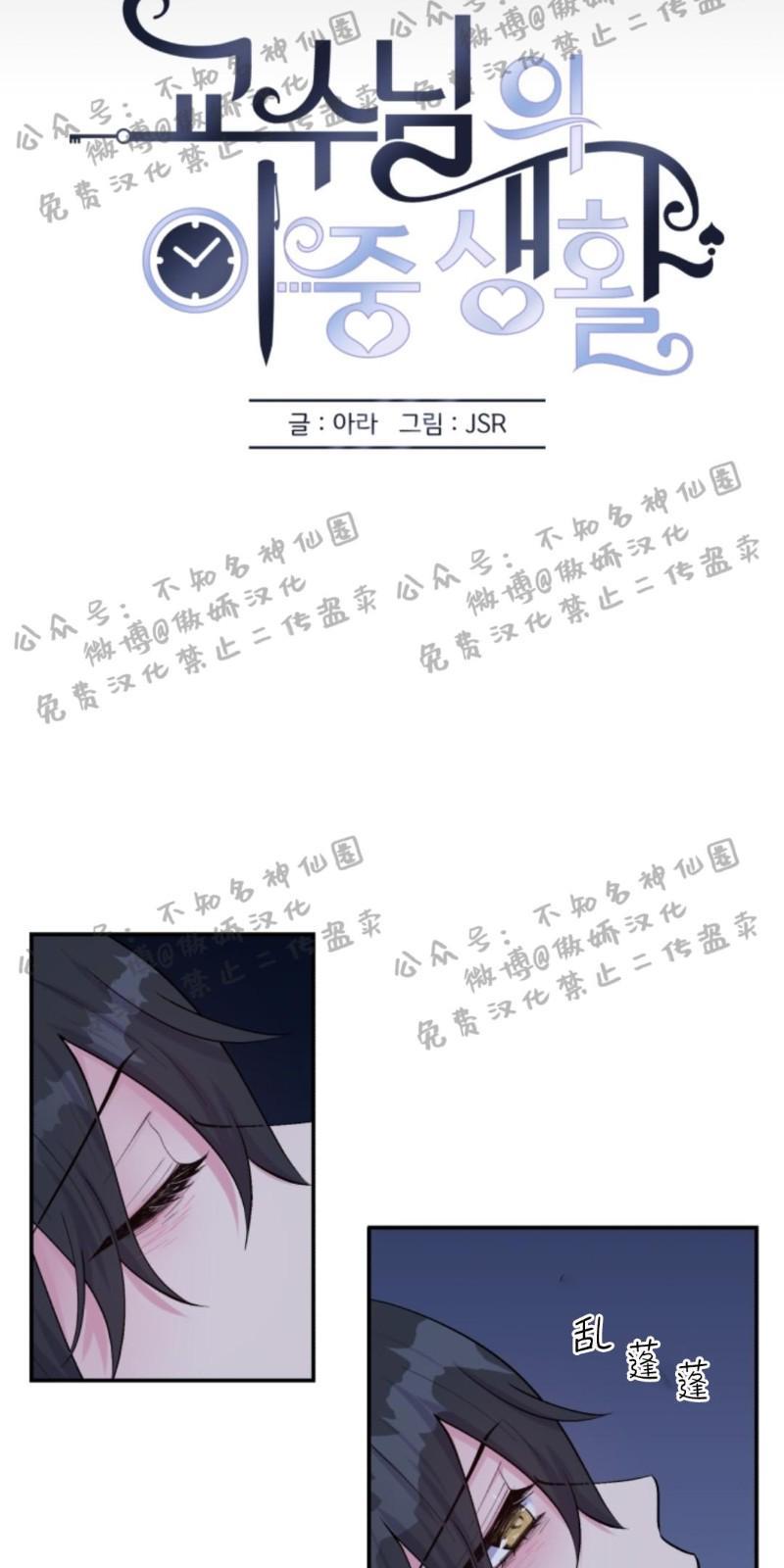 教授的双重生活[耽美]韩漫全集-第52话无删减无遮挡章节图片 