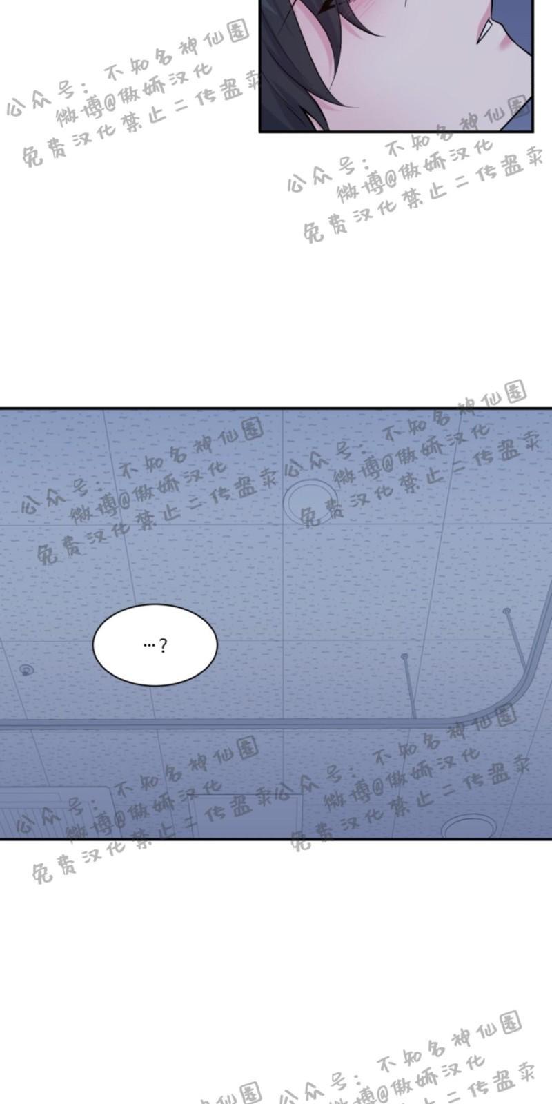 教授的双重生活[耽美]韩漫全集-第52话无删减无遮挡章节图片 