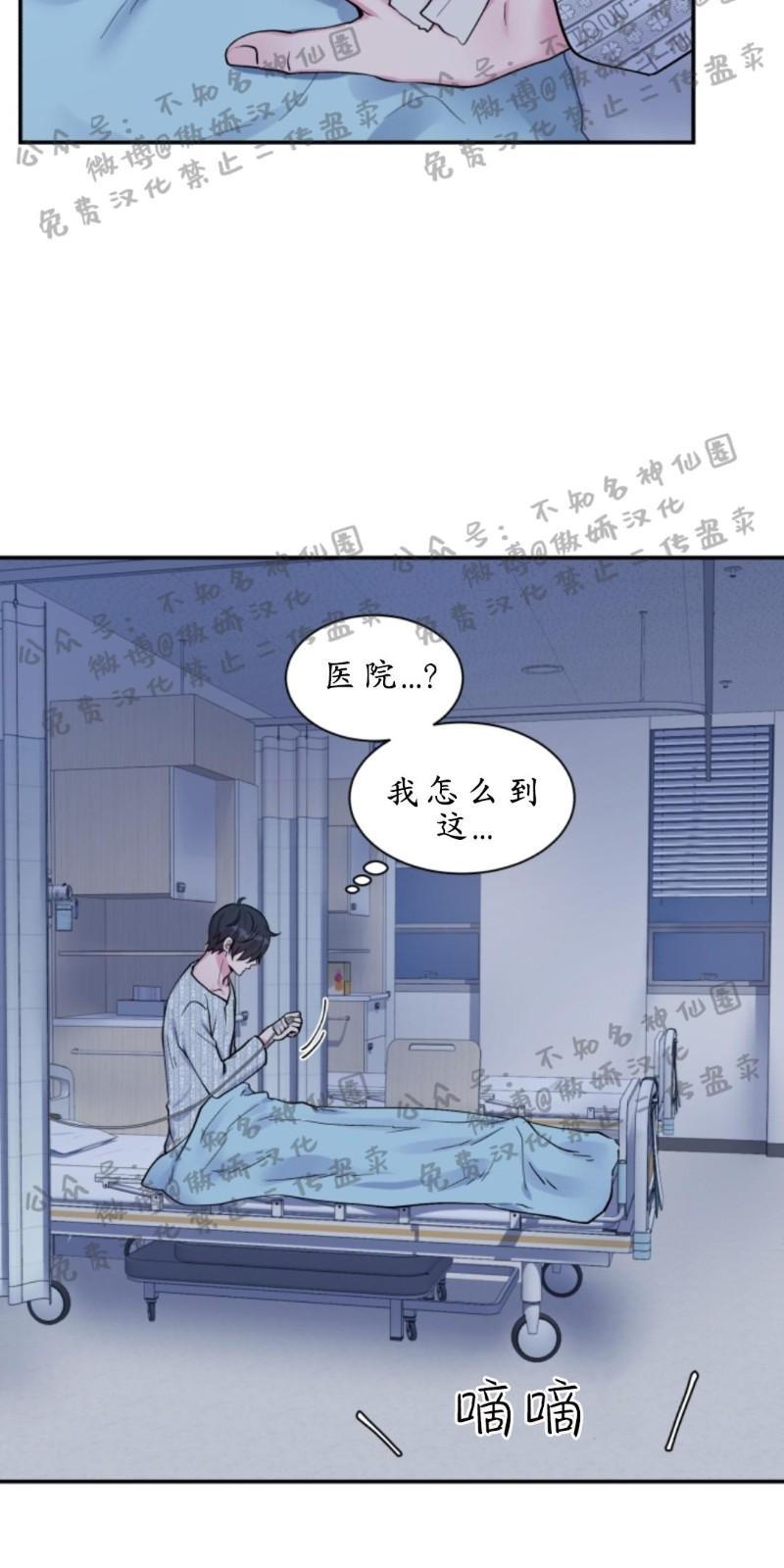 教授的双重生活[耽美]韩漫全集-第52话无删减无遮挡章节图片 
