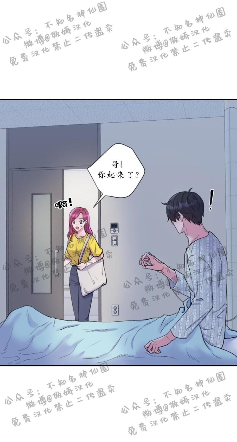 教授的双重生活[耽美]韩漫全集-第52话无删减无遮挡章节图片 