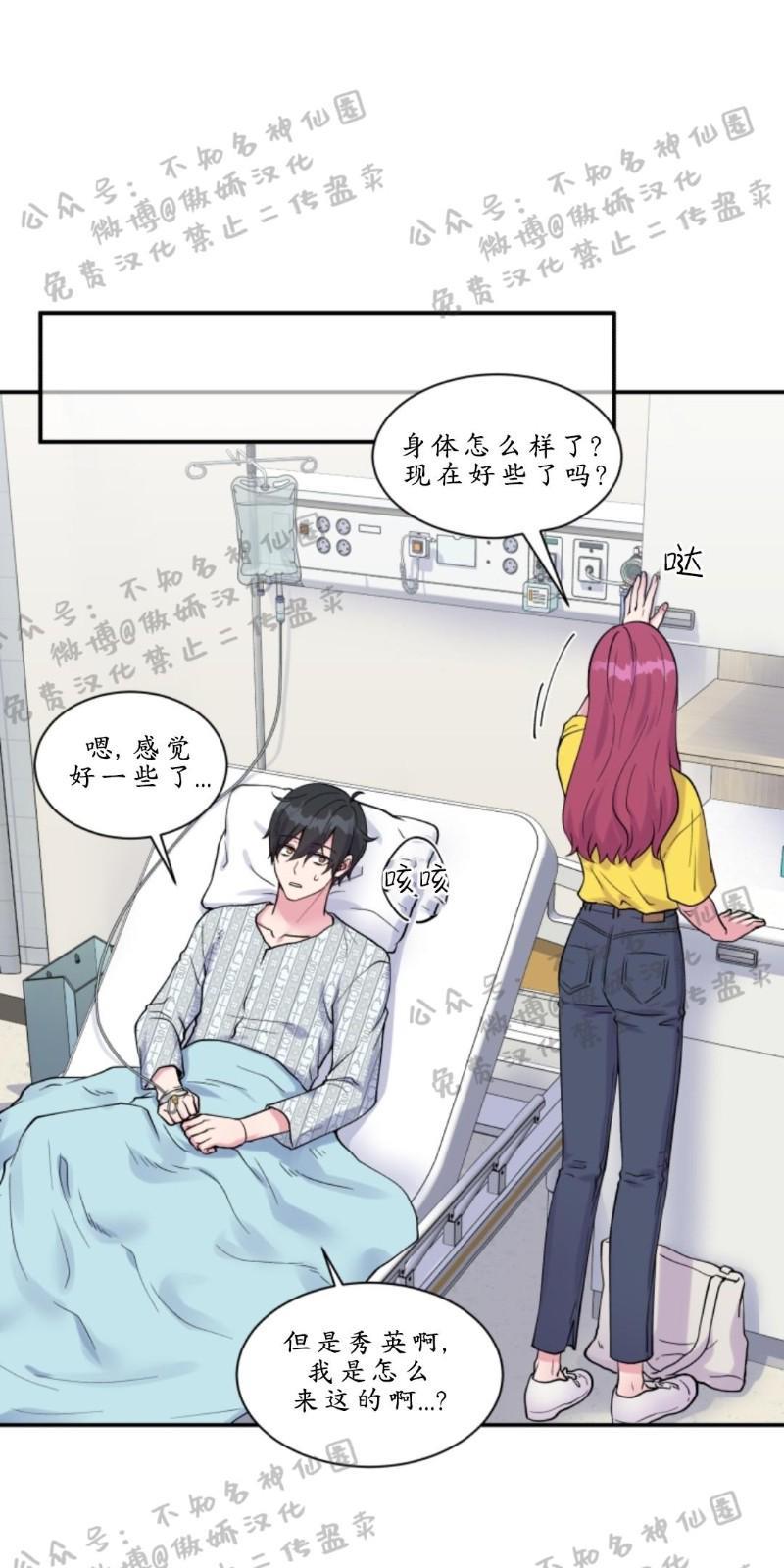 教授的双重生活[耽美]韩漫全集-第52话无删减无遮挡章节图片 