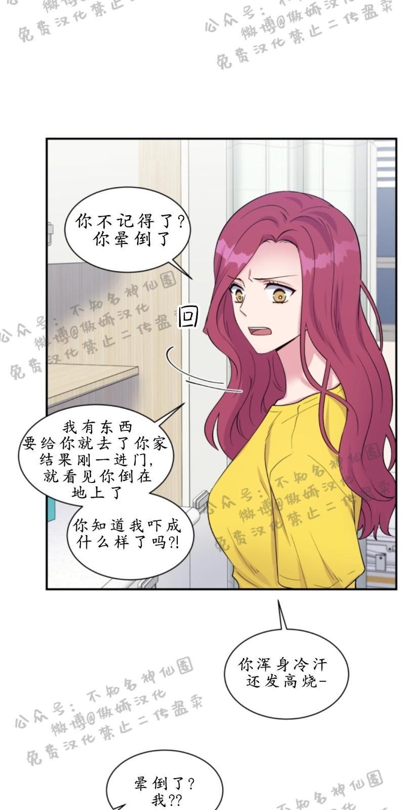 教授的双重生活[耽美]韩漫全集-第52话无删减无遮挡章节图片 