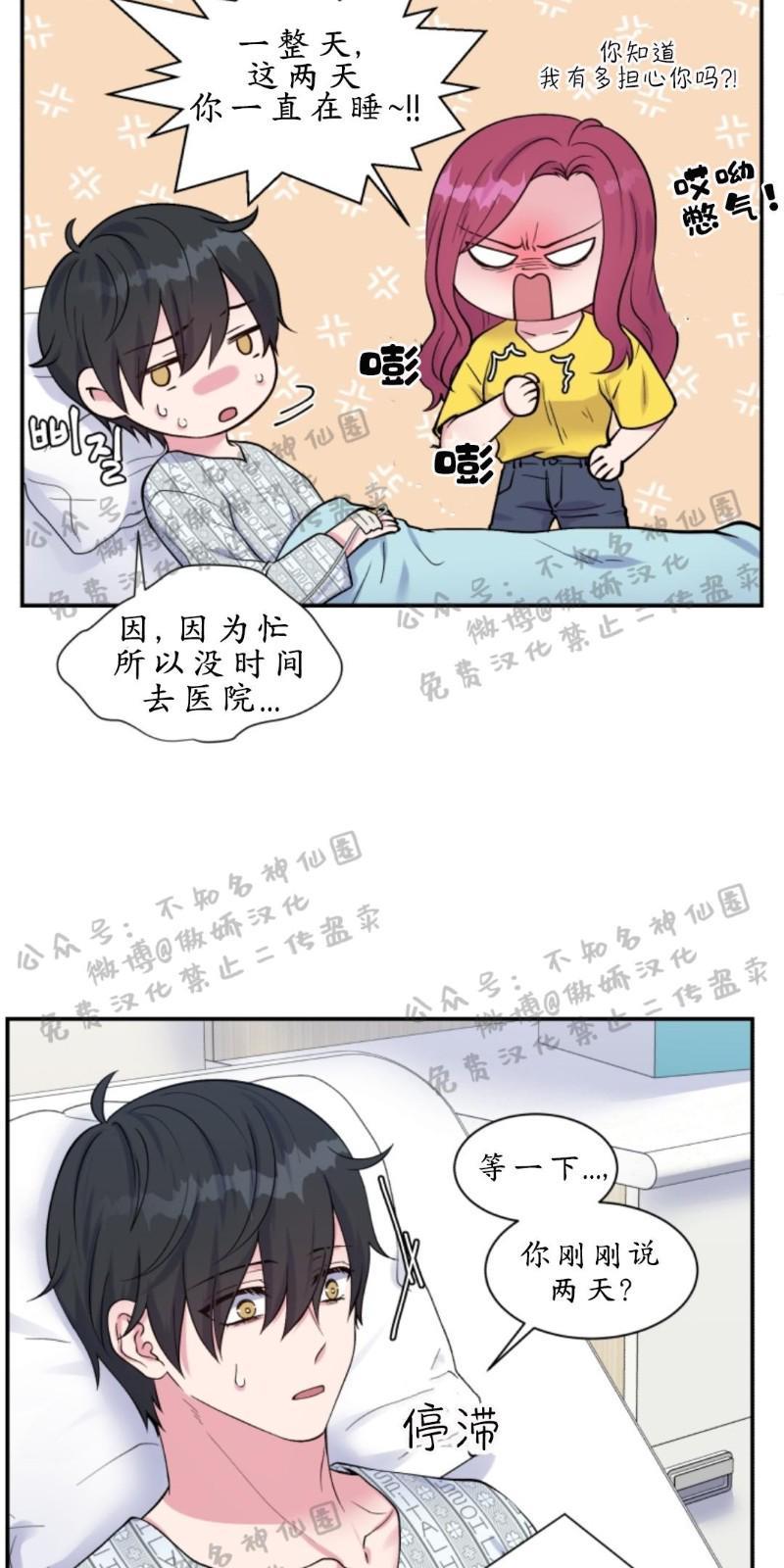 教授的双重生活[耽美]韩漫全集-第52话无删减无遮挡章节图片 
