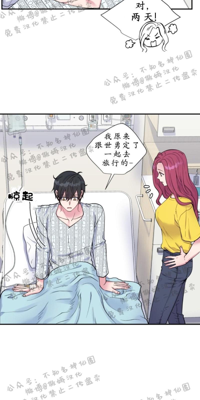 教授的双重生活[耽美]韩漫全集-第52话无删减无遮挡章节图片 