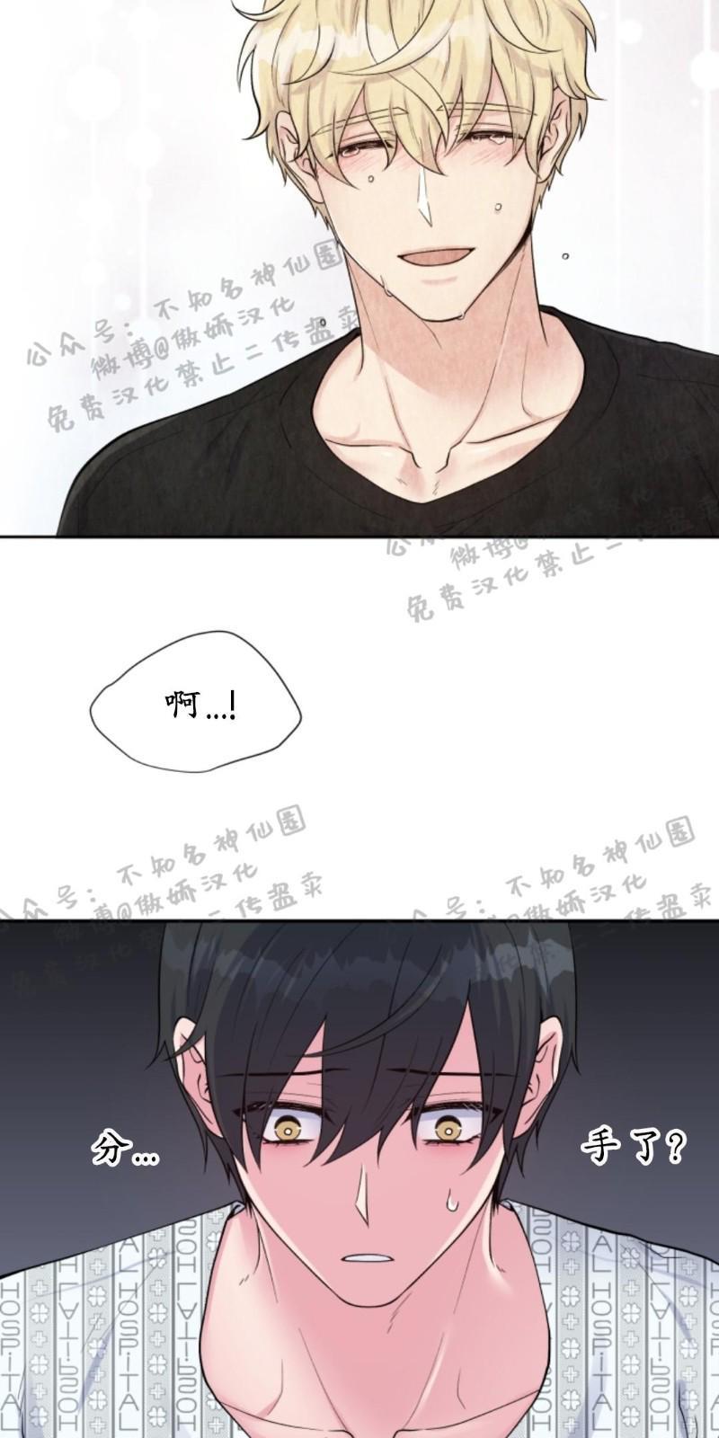 教授的双重生活[耽美]韩漫全集-第52话无删减无遮挡章节图片 