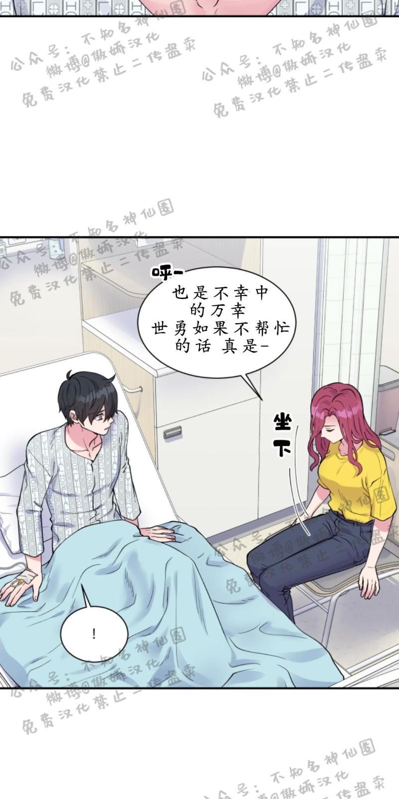 教授的双重生活[耽美]韩漫全集-第52话无删减无遮挡章节图片 