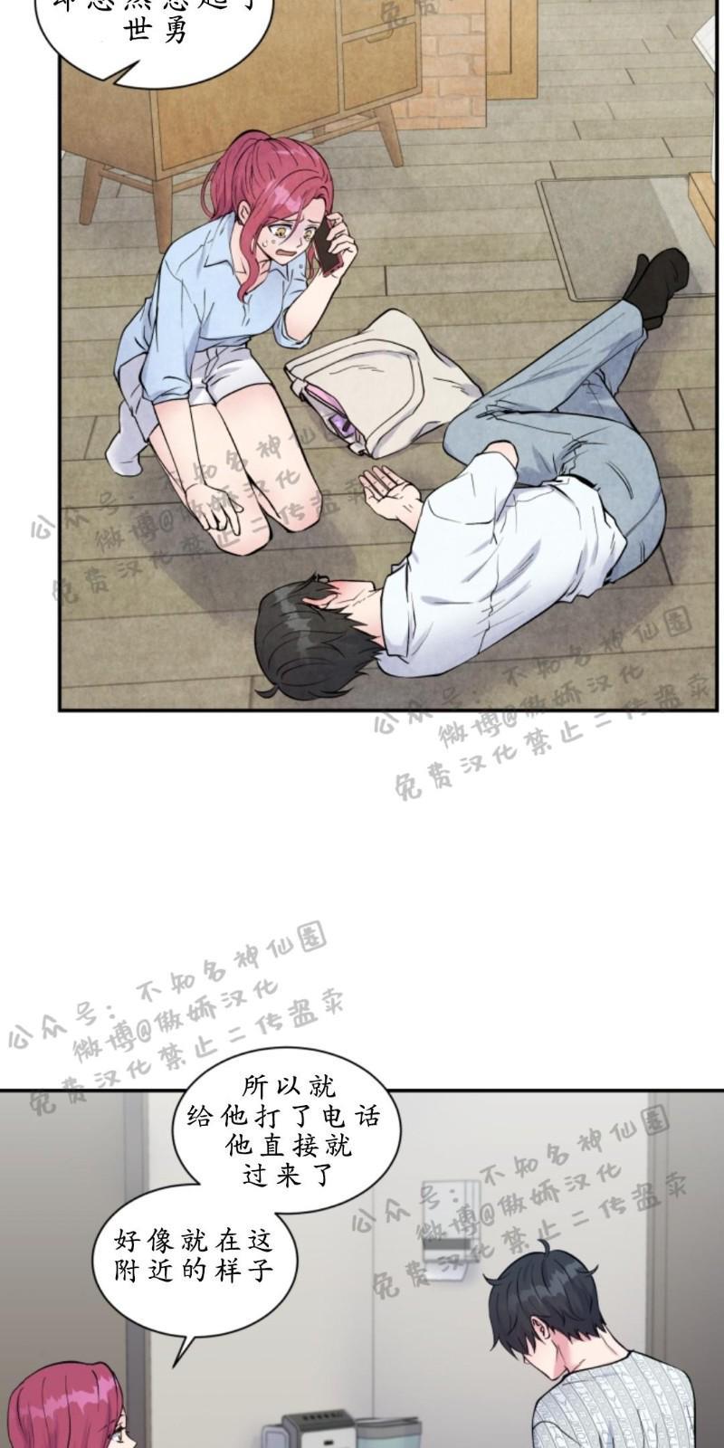 教授的双重生活[耽美]韩漫全集-第52话无删减无遮挡章节图片 