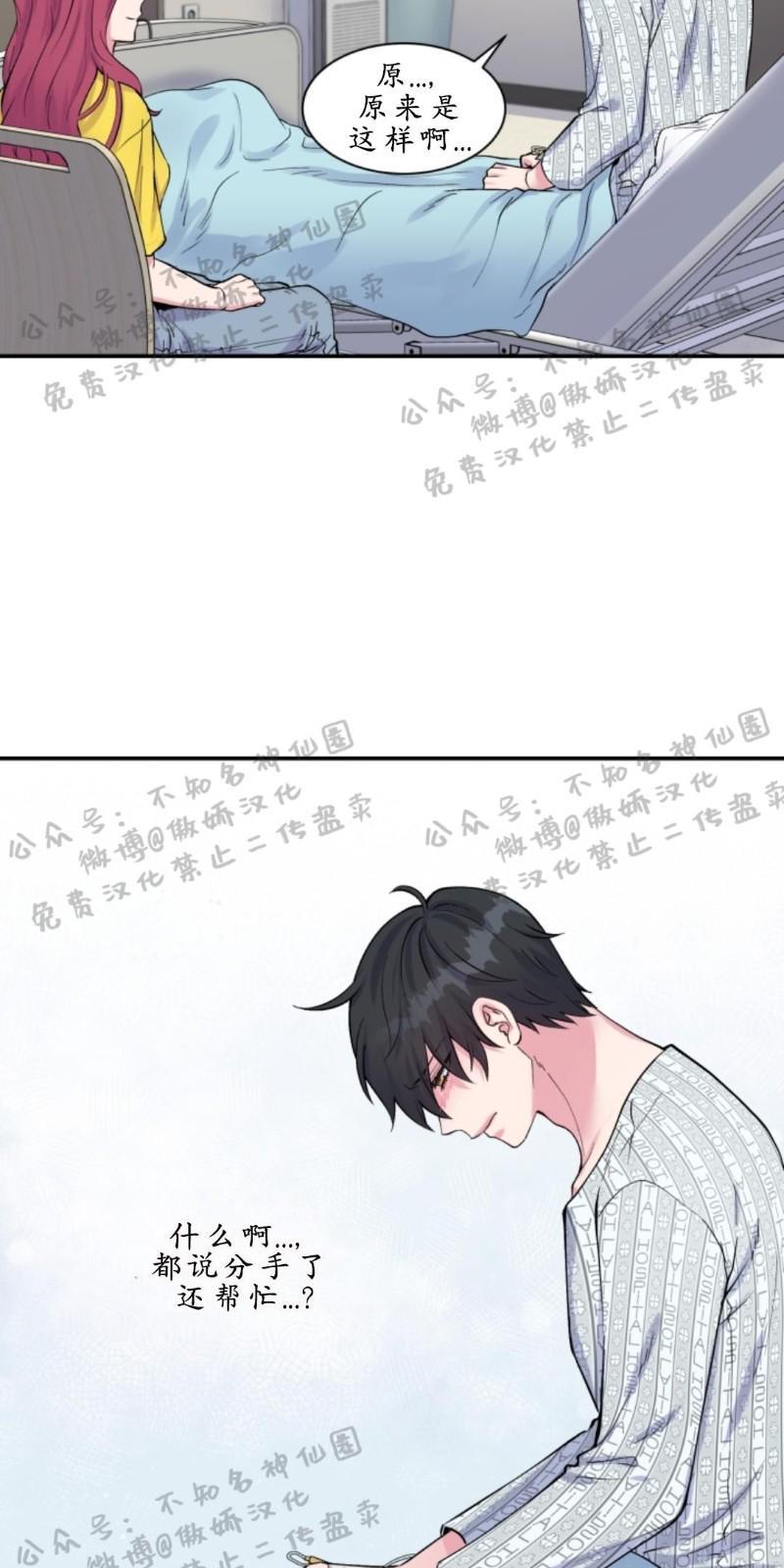 教授的双重生活[耽美]韩漫全集-第52话无删减无遮挡章节图片 