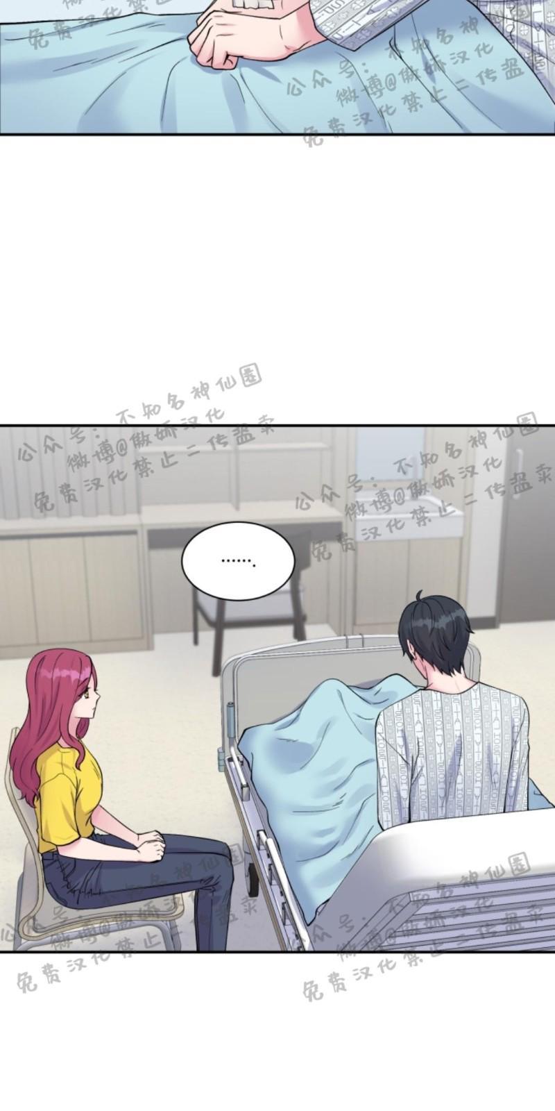 教授的双重生活[耽美]韩漫全集-第52话无删减无遮挡章节图片 