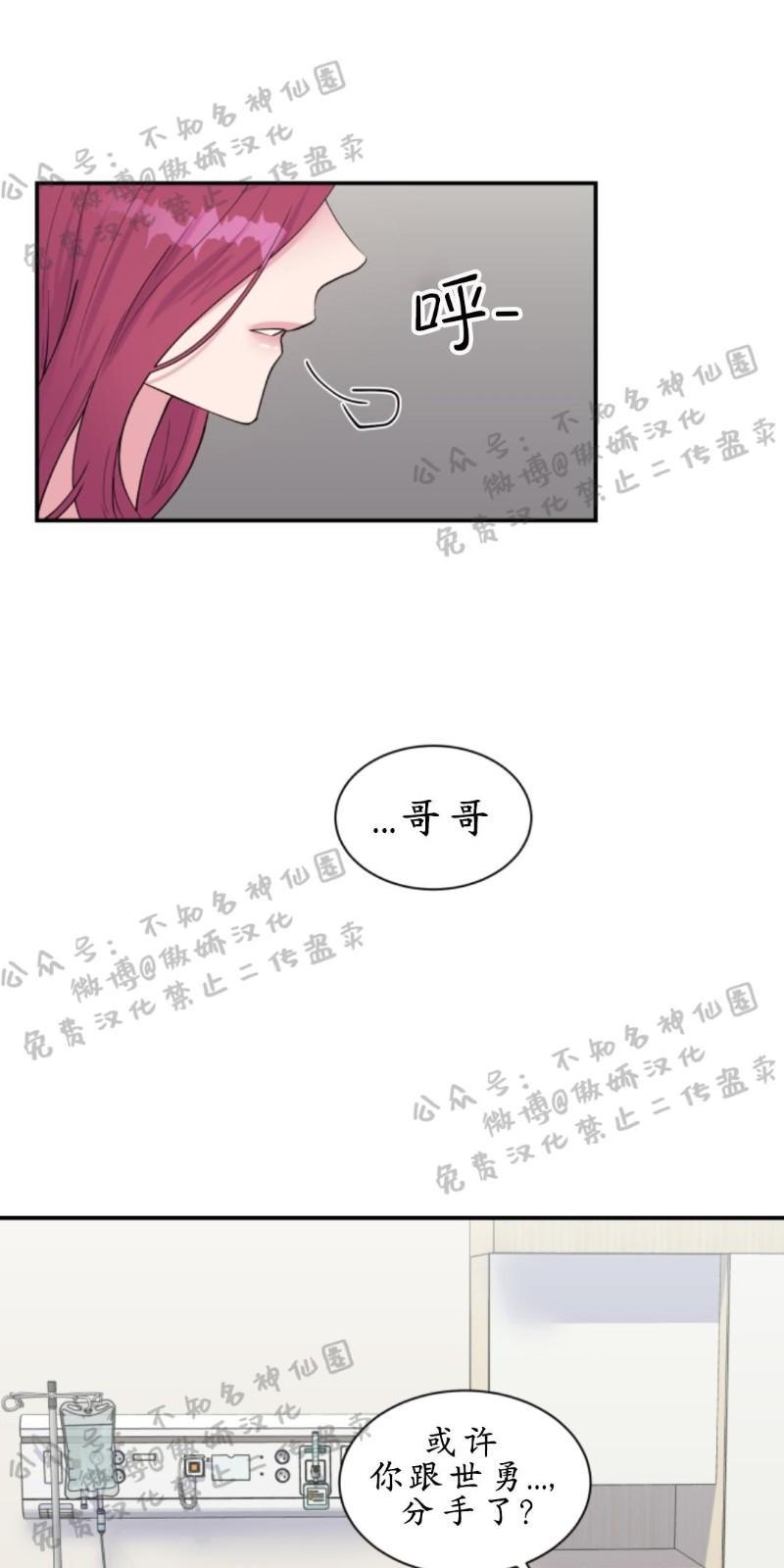 教授的双重生活[耽美]韩漫全集-第52话无删减无遮挡章节图片 