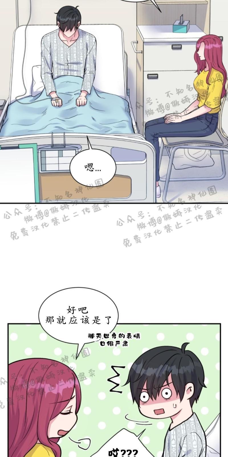 教授的双重生活[耽美]韩漫全集-第52话无删减无遮挡章节图片 