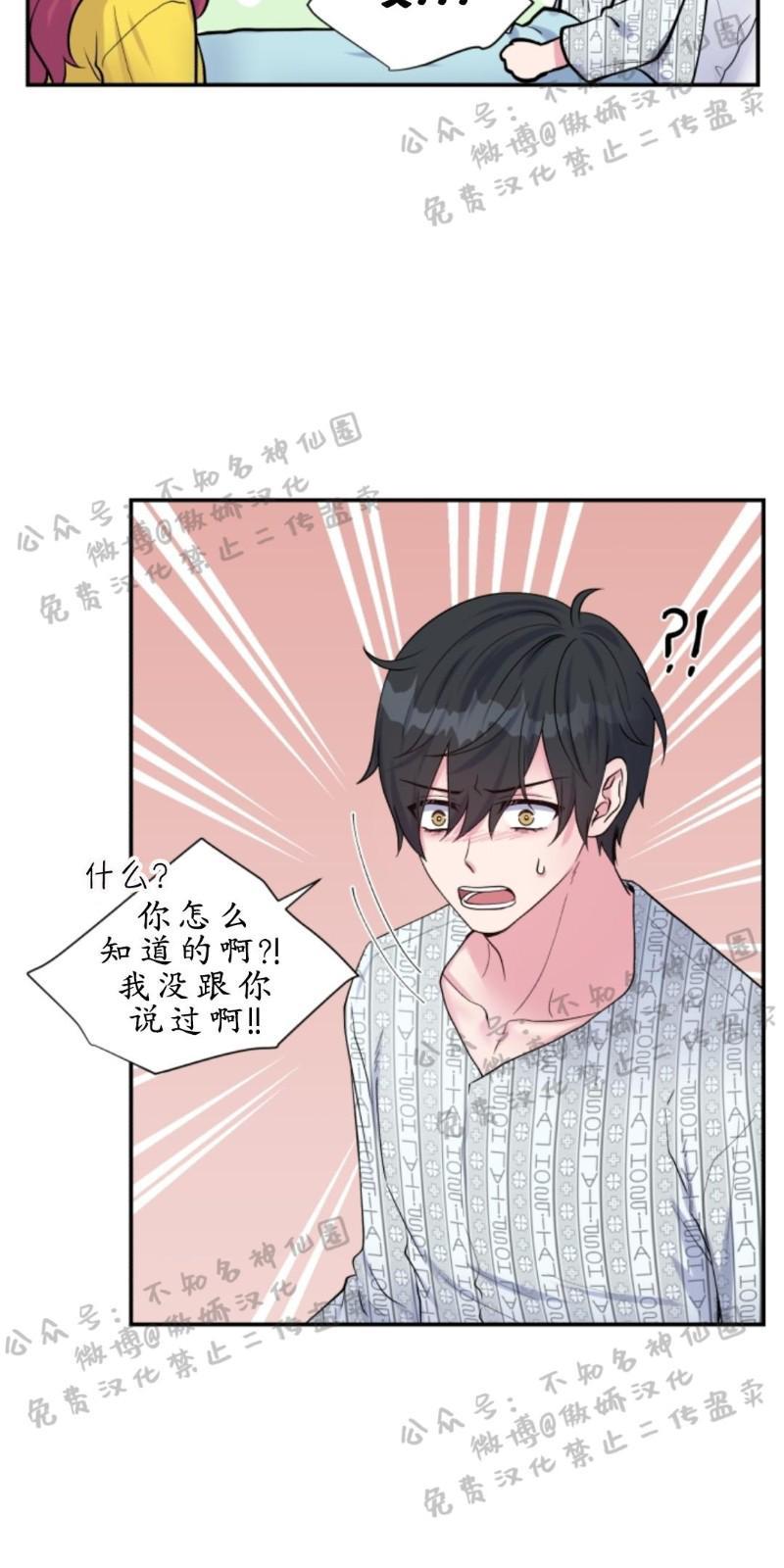 教授的双重生活[耽美]韩漫全集-第52话无删减无遮挡章节图片 
