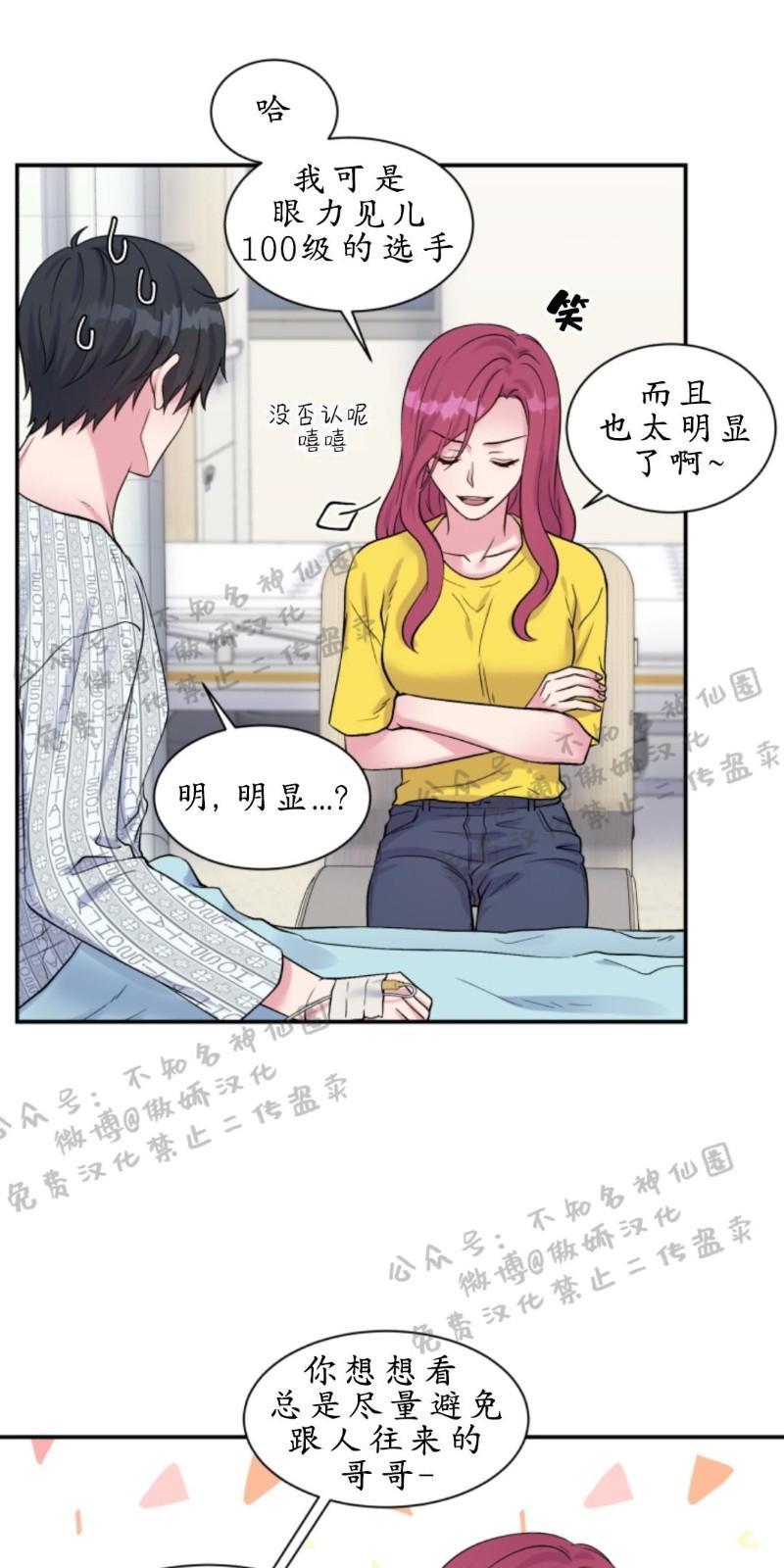 教授的双重生活[耽美]韩漫全集-第52话无删减无遮挡章节图片 