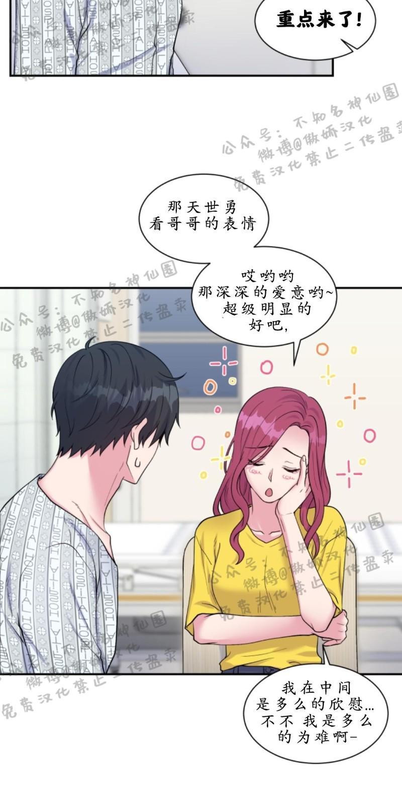 教授的双重生活[耽美]韩漫全集-第52话无删减无遮挡章节图片 