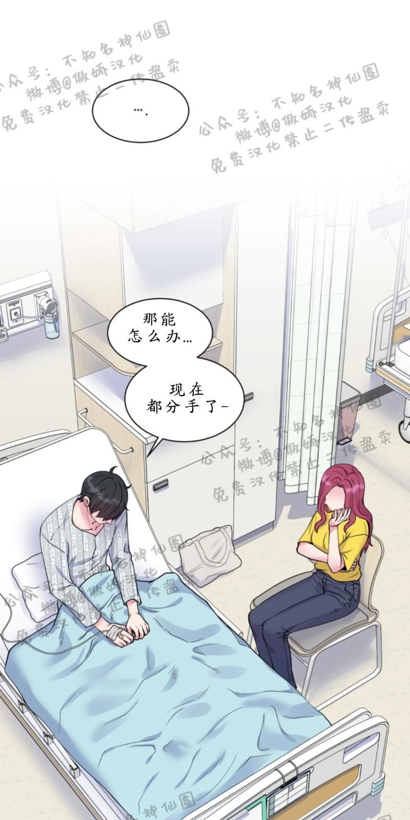 教授的双重生活[耽美]韩漫全集-第52话无删减无遮挡章节图片 