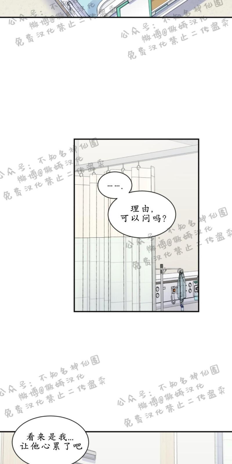 教授的双重生活[耽美]韩漫全集-第52话无删减无遮挡章节图片 