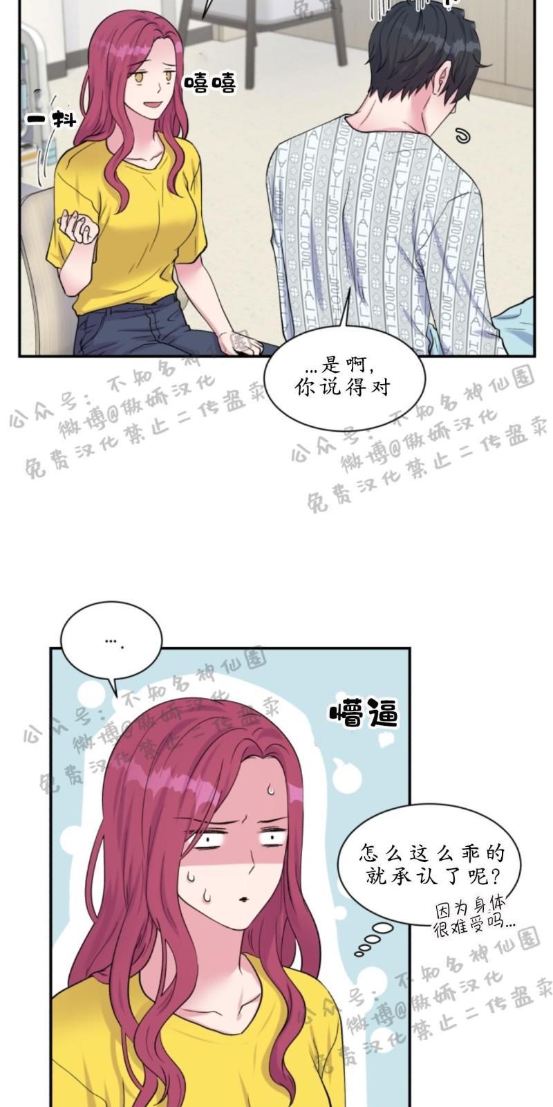 教授的双重生活[耽美]韩漫全集-第52话无删减无遮挡章节图片 