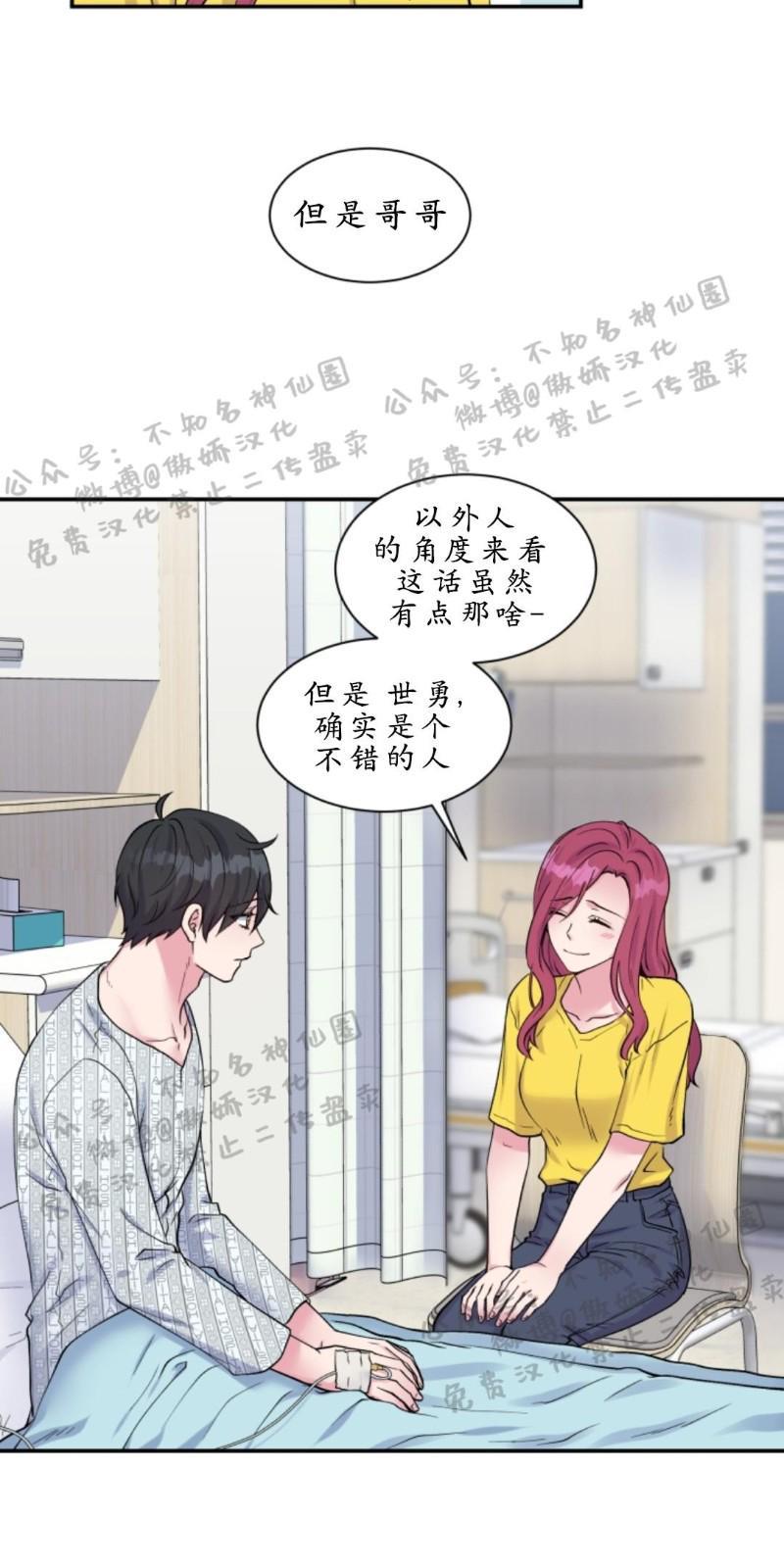 教授的双重生活[耽美]韩漫全集-第52话无删减无遮挡章节图片 