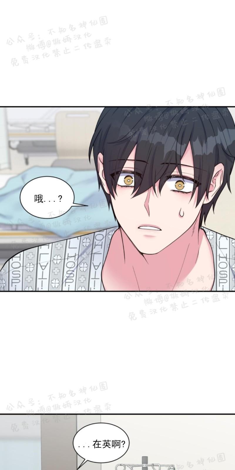 教授的双重生活[耽美]韩漫全集-第53话无删减无遮挡章节图片 
