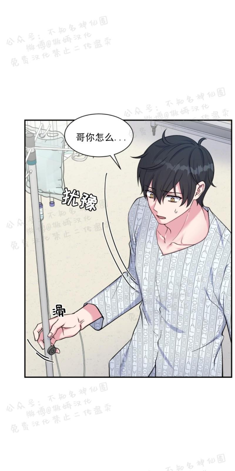 教授的双重生活[耽美]韩漫全集-第53话无删减无遮挡章节图片 