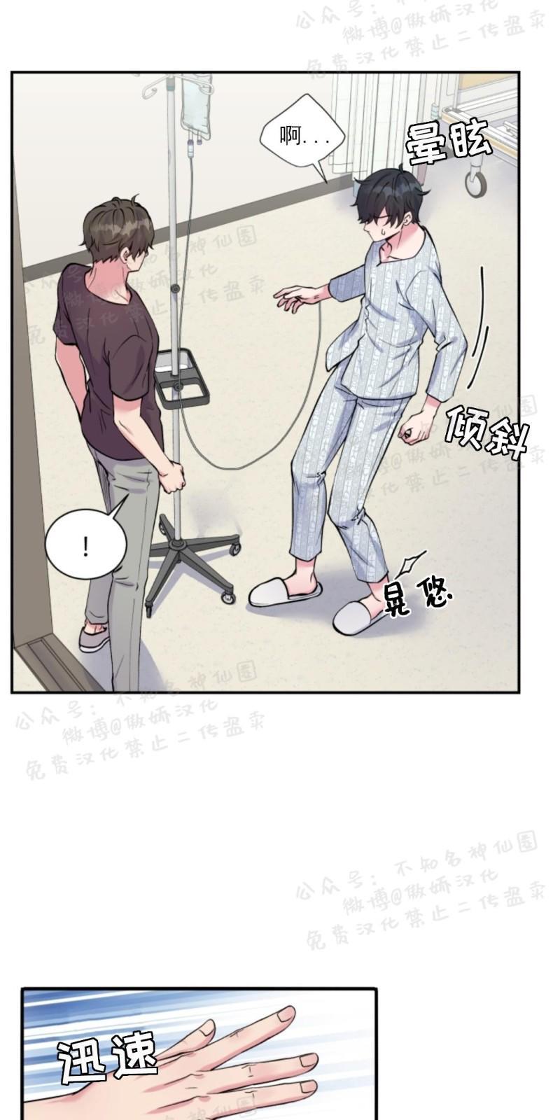 教授的双重生活[耽美]韩漫全集-第53话无删减无遮挡章节图片 