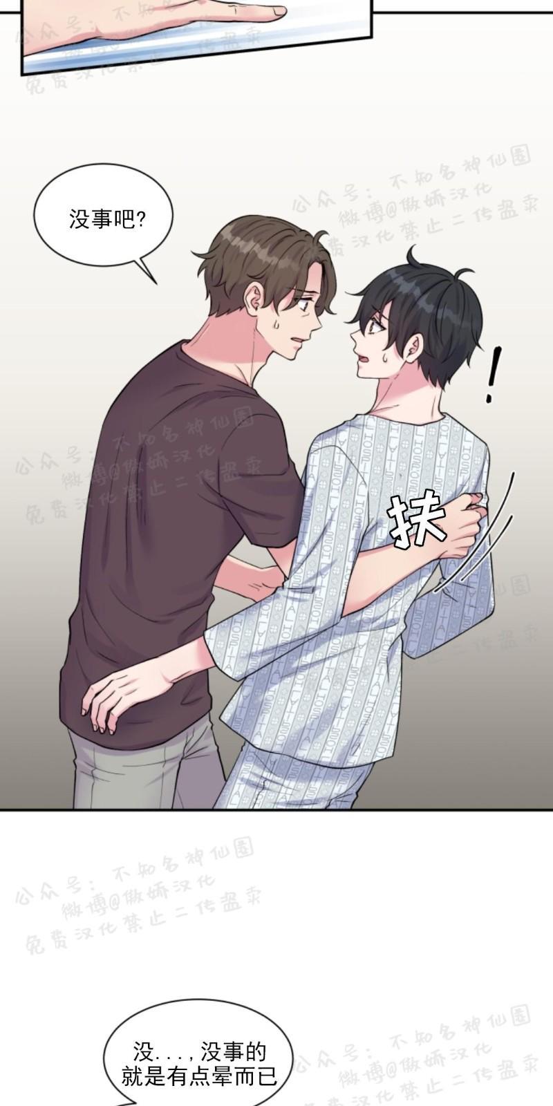 教授的双重生活[耽美]韩漫全集-第53话无删减无遮挡章节图片 