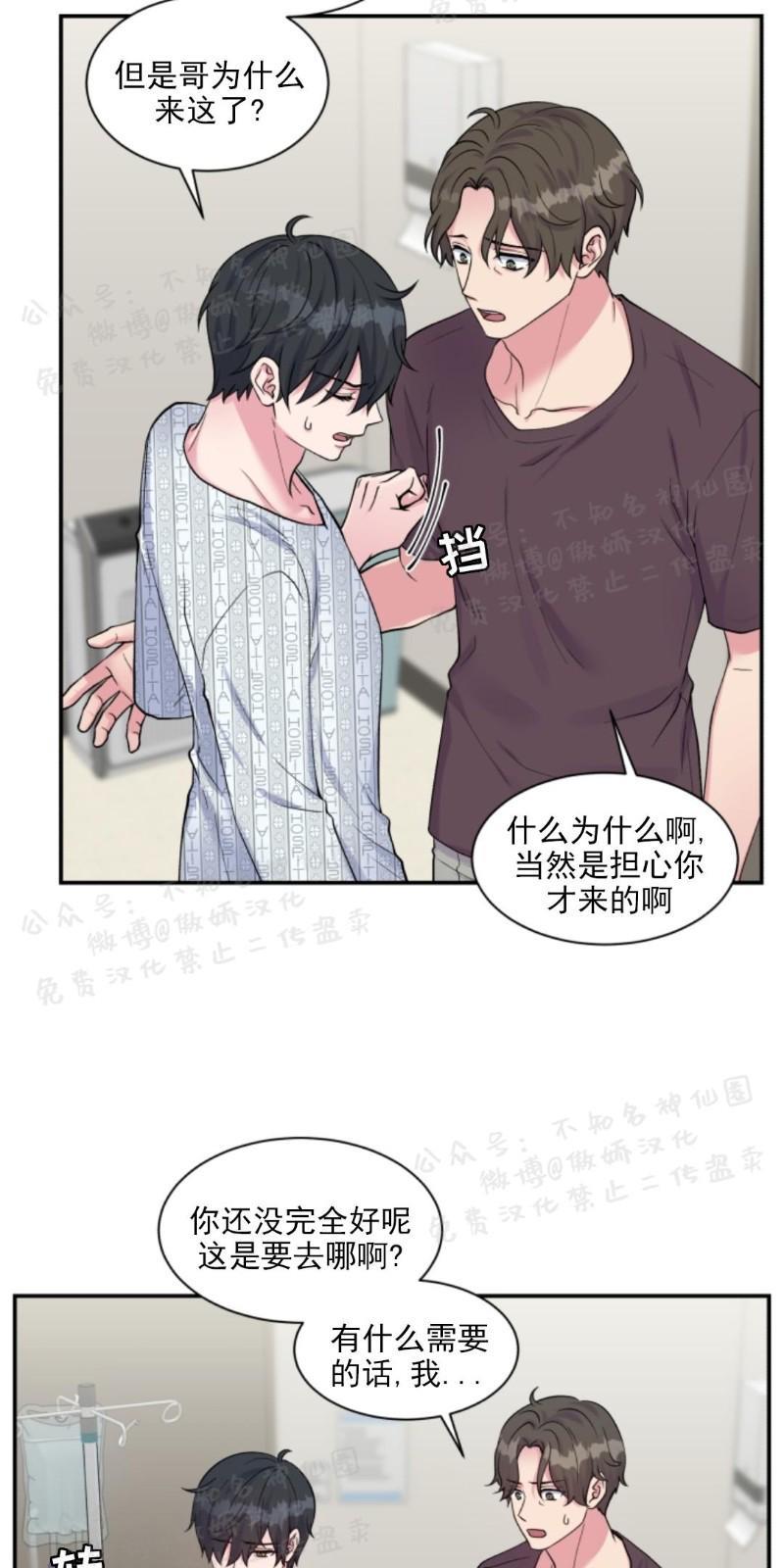 教授的双重生活[耽美]韩漫全集-第53话无删减无遮挡章节图片 