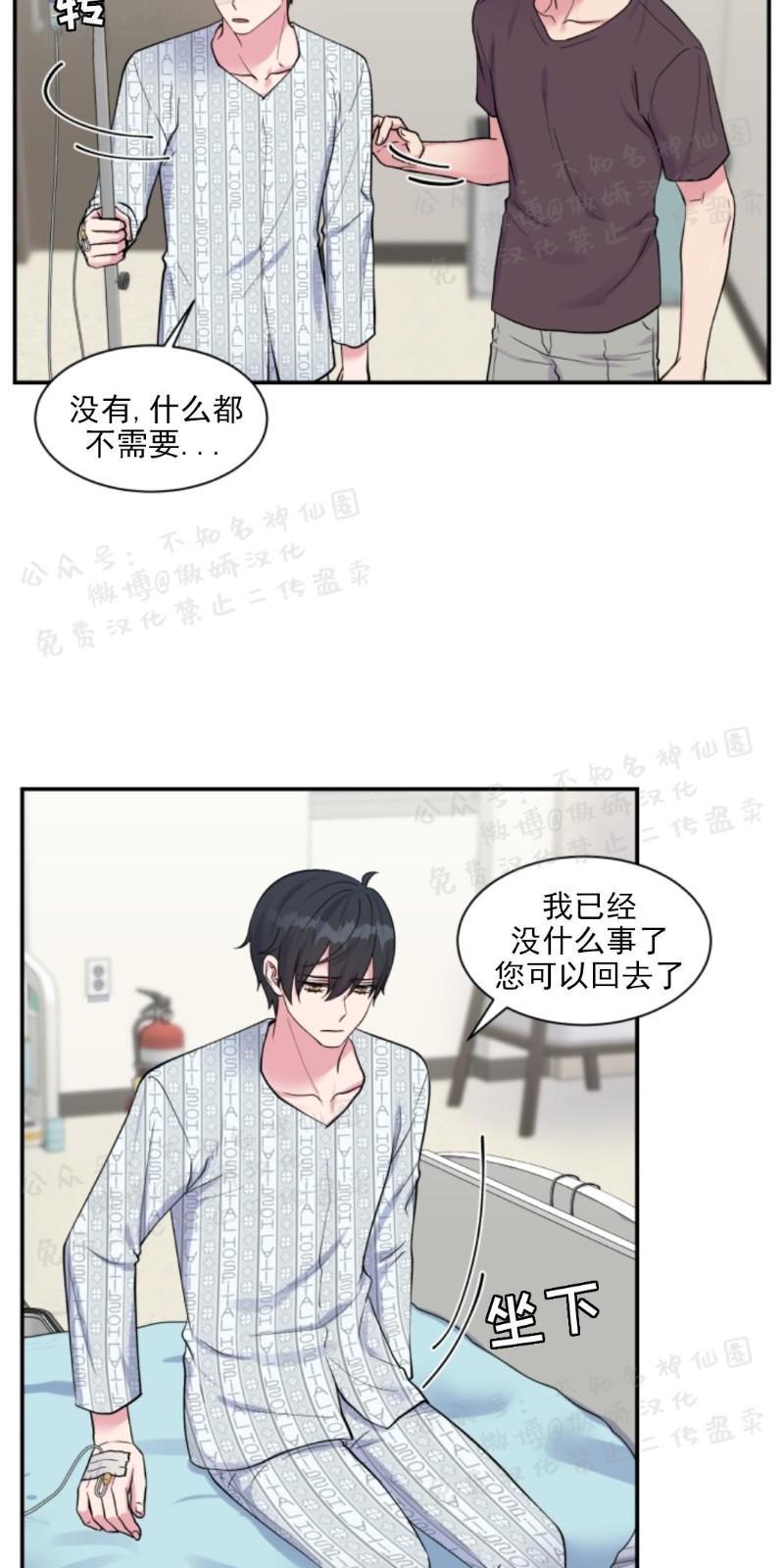 教授的双重生活[耽美]韩漫全集-第53话无删减无遮挡章节图片 