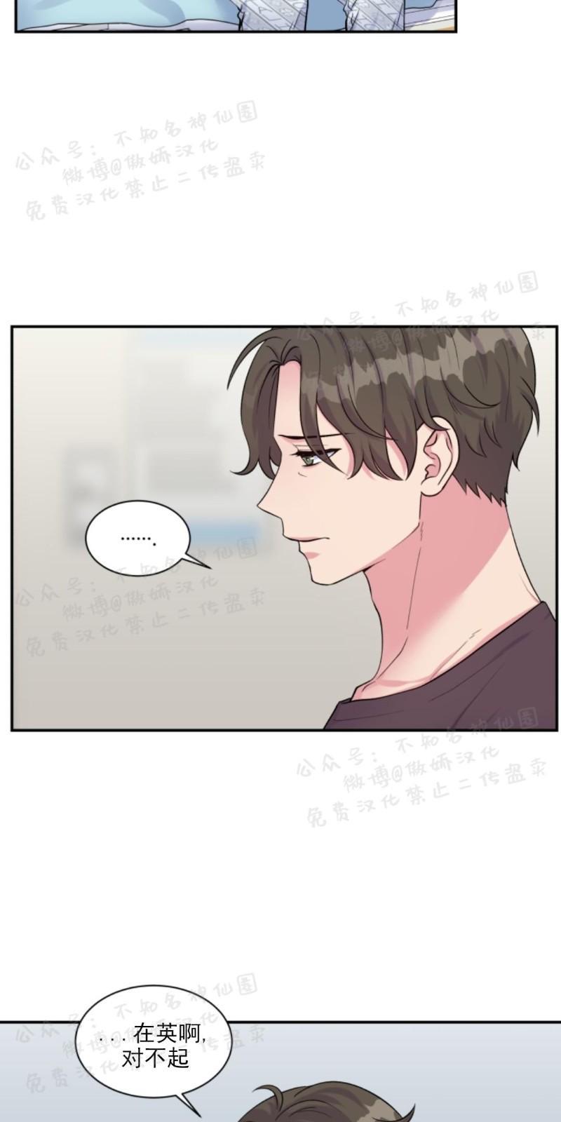 教授的双重生活[耽美]韩漫全集-第53话无删减无遮挡章节图片 