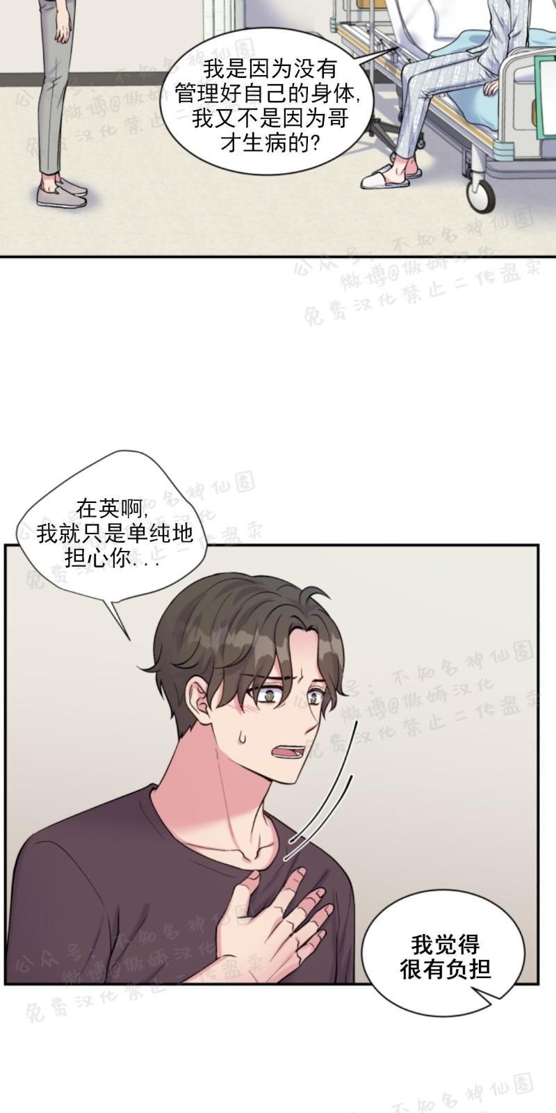 教授的双重生活[耽美]韩漫全集-第53话无删减无遮挡章节图片 