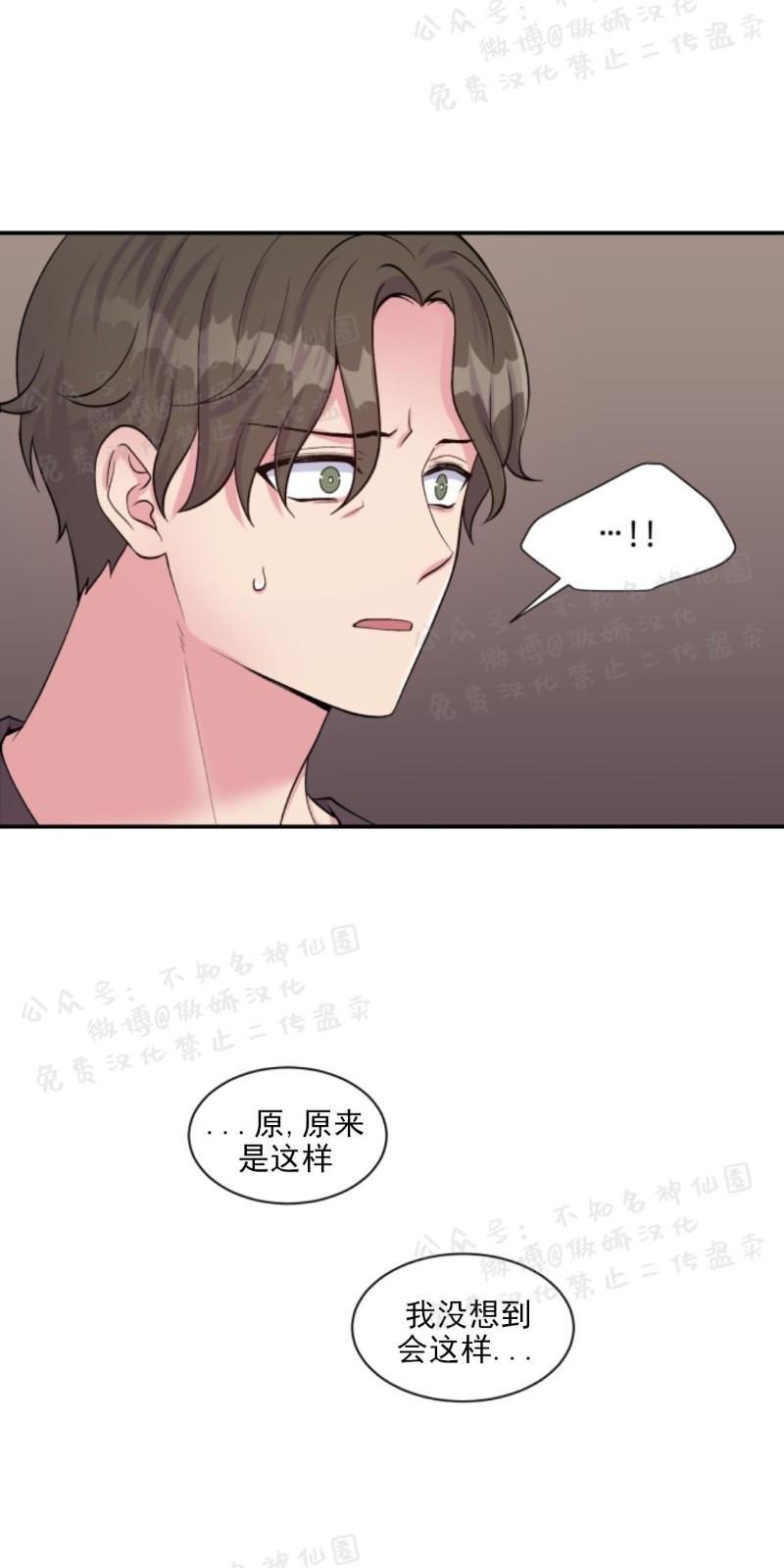 教授的双重生活[耽美]韩漫全集-第53话无删减无遮挡章节图片 