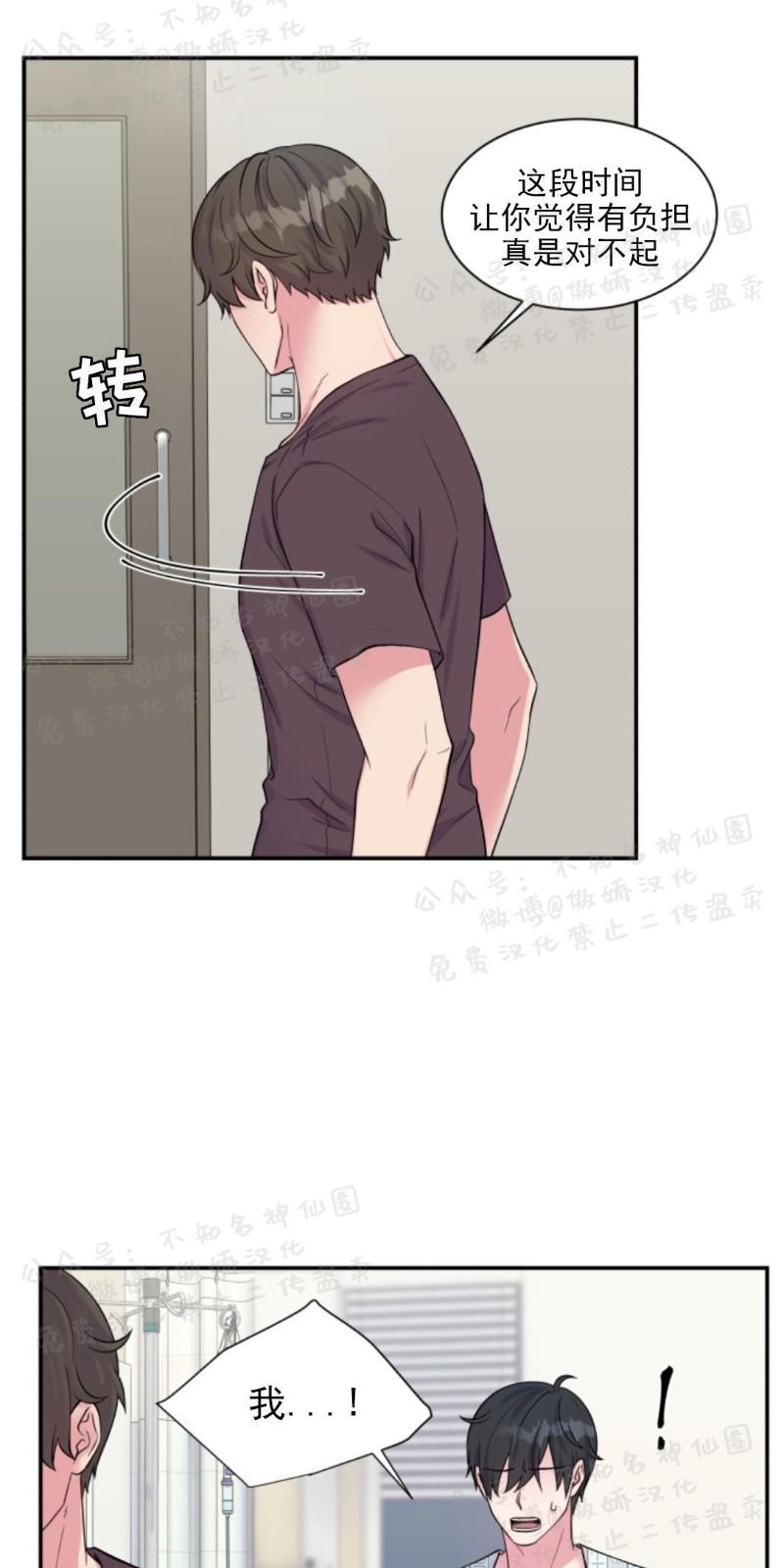 教授的双重生活[耽美]韩漫全集-第53话无删减无遮挡章节图片 
