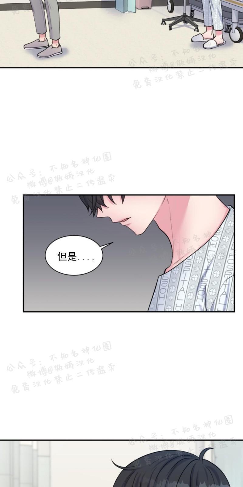 教授的双重生活[耽美]韩漫全集-第53话无删减无遮挡章节图片 