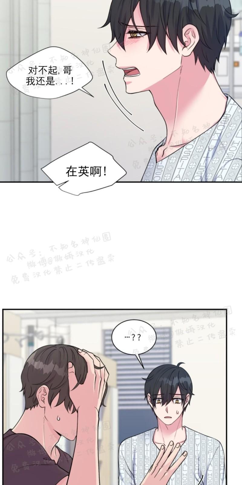 教授的双重生活[耽美]韩漫全集-第53话无删减无遮挡章节图片 